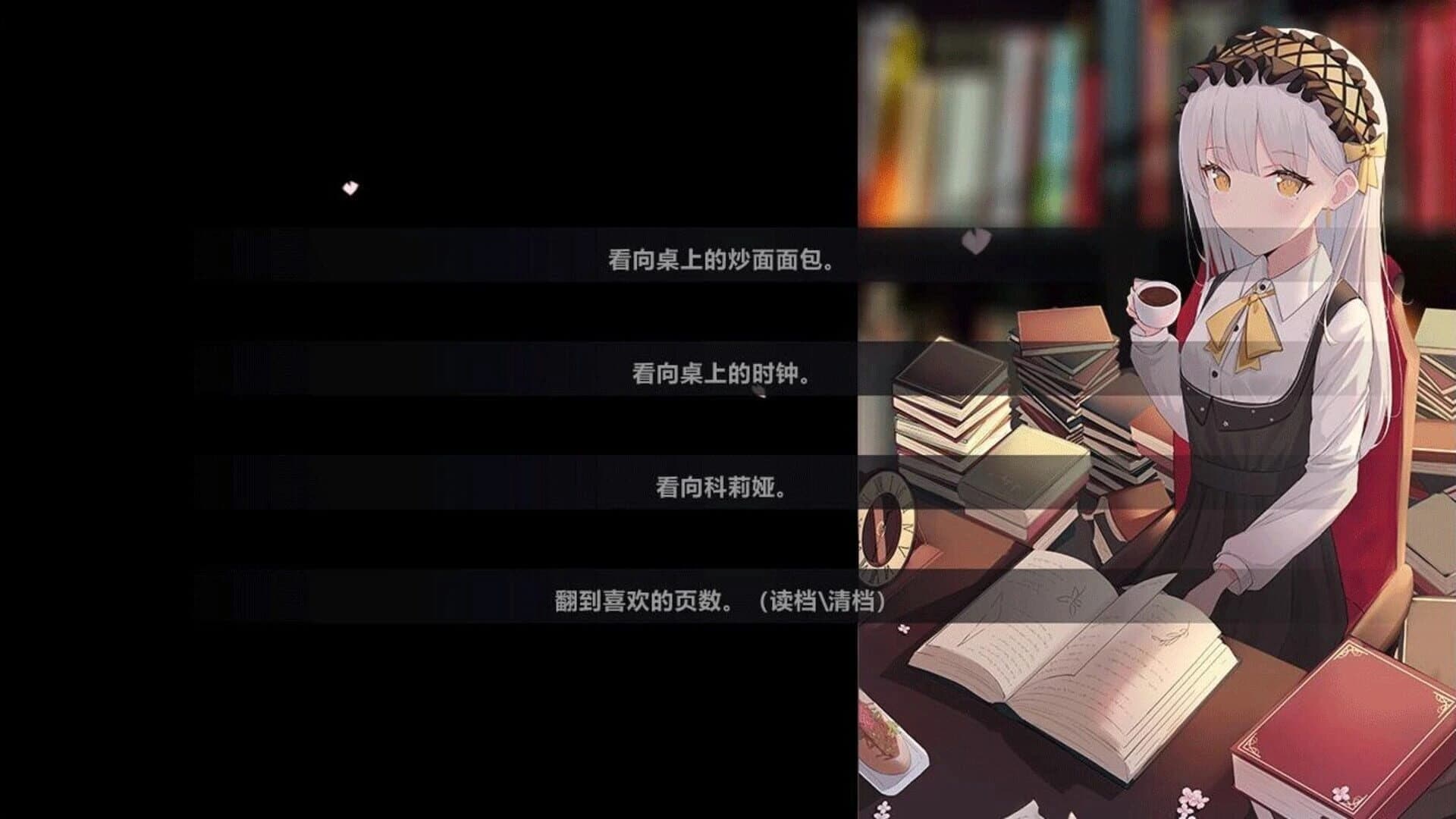 Lián Yīxiē Xiǎo Qīngxīn de Lièqí Gùshì screenshot 1