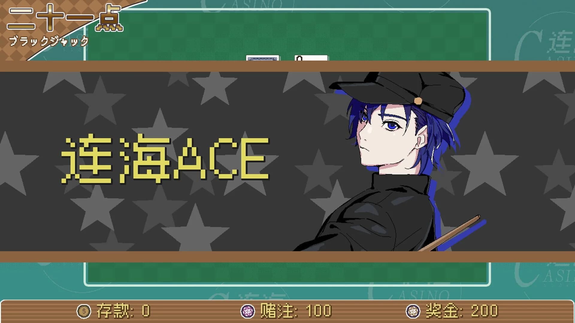 Lianhai Casino screenshot 4