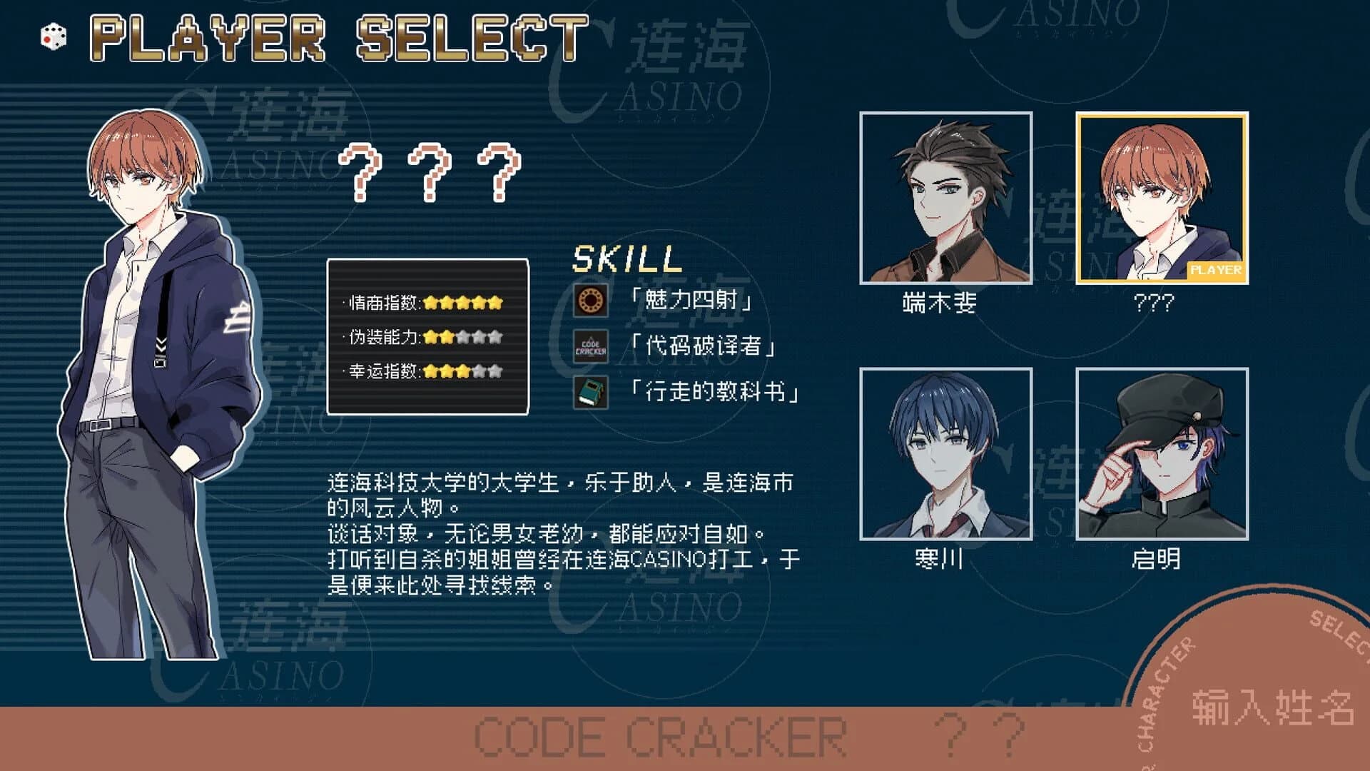 Lianhai Casino screenshot 2