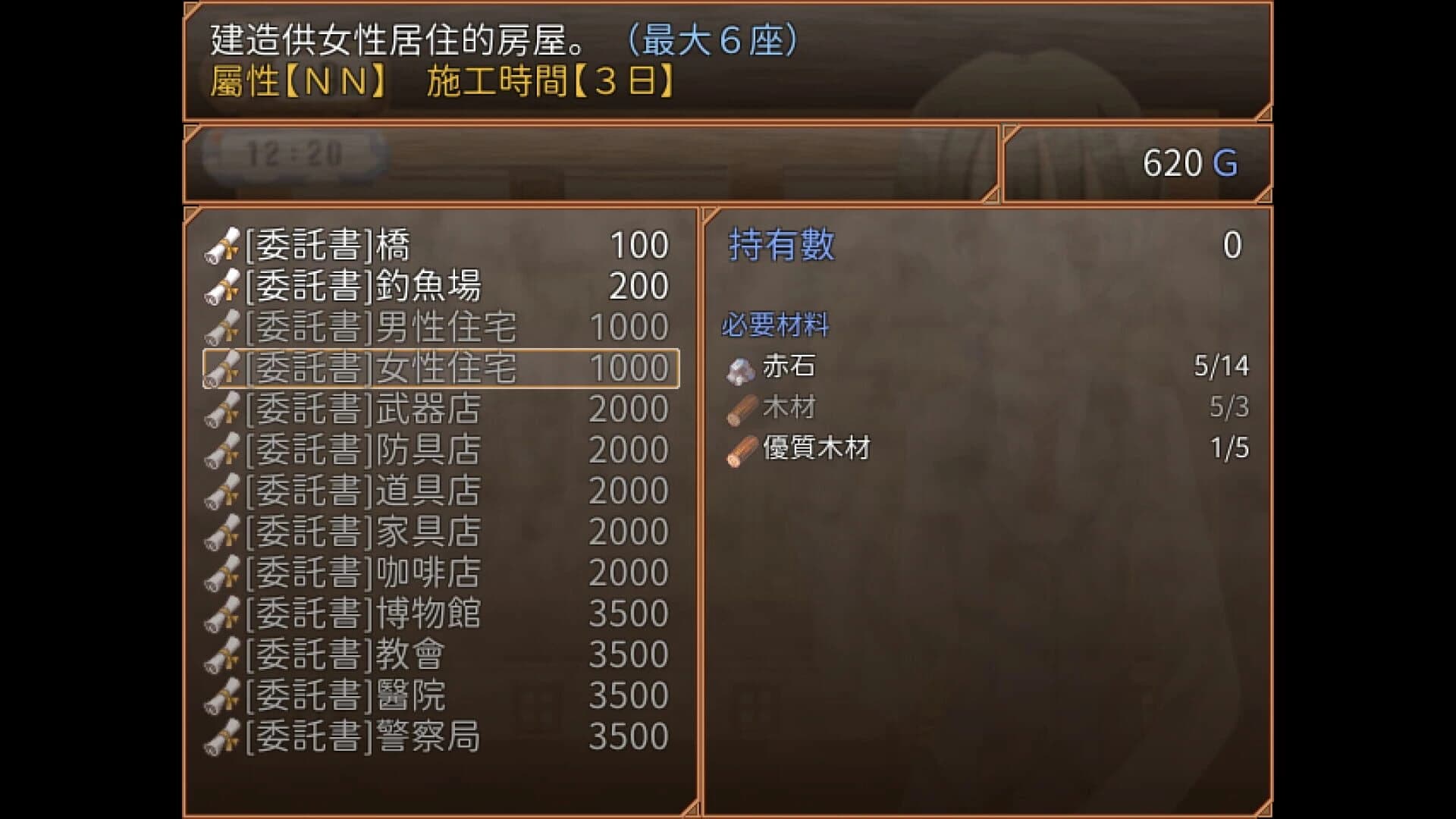 Life is Paradise screenshot 2