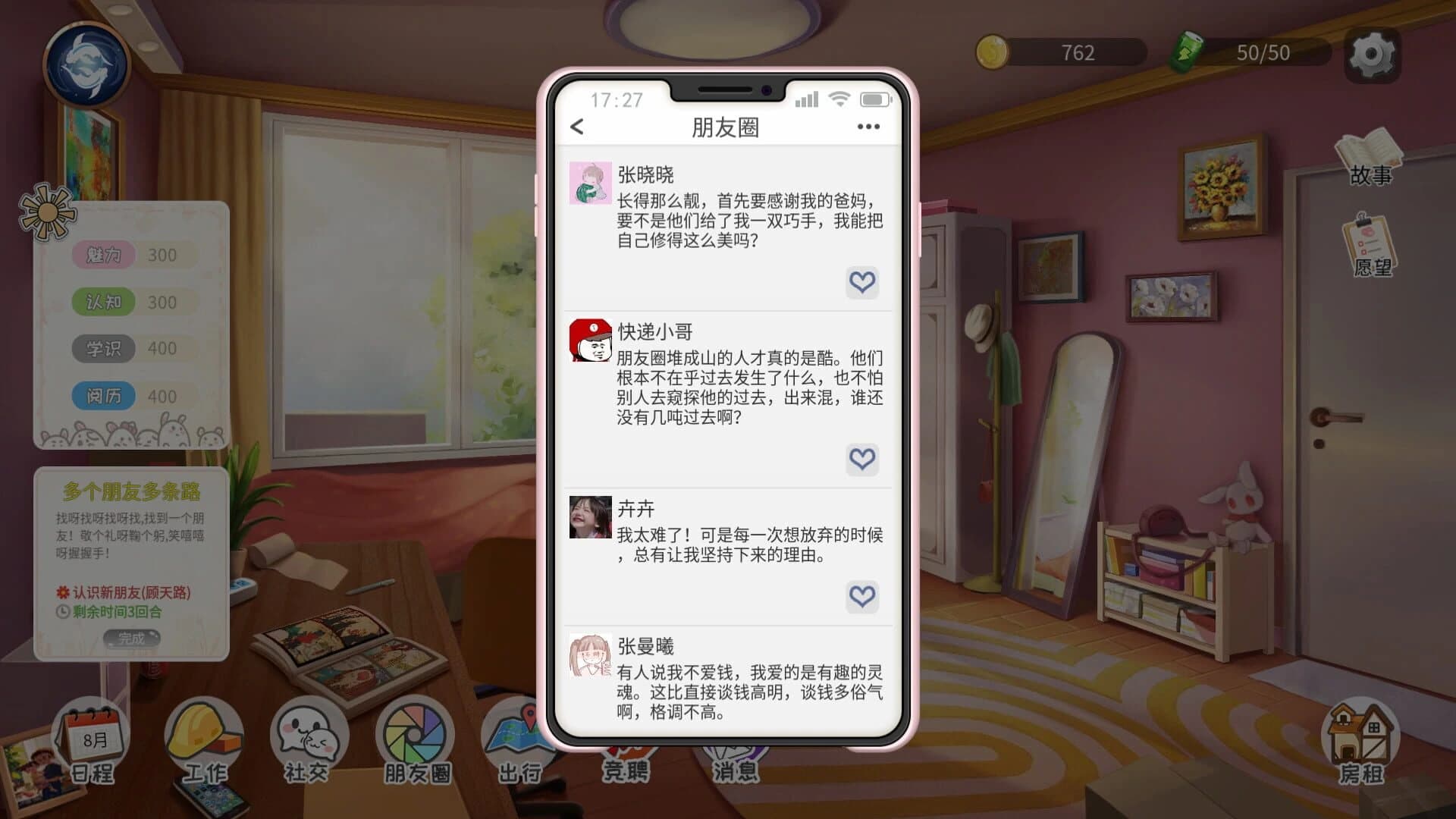Life Simulator screenshot 5