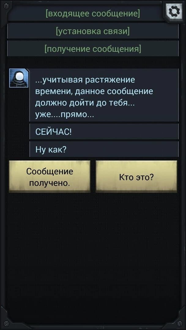 Lifeline: Halfway to Infinity screenshot 1