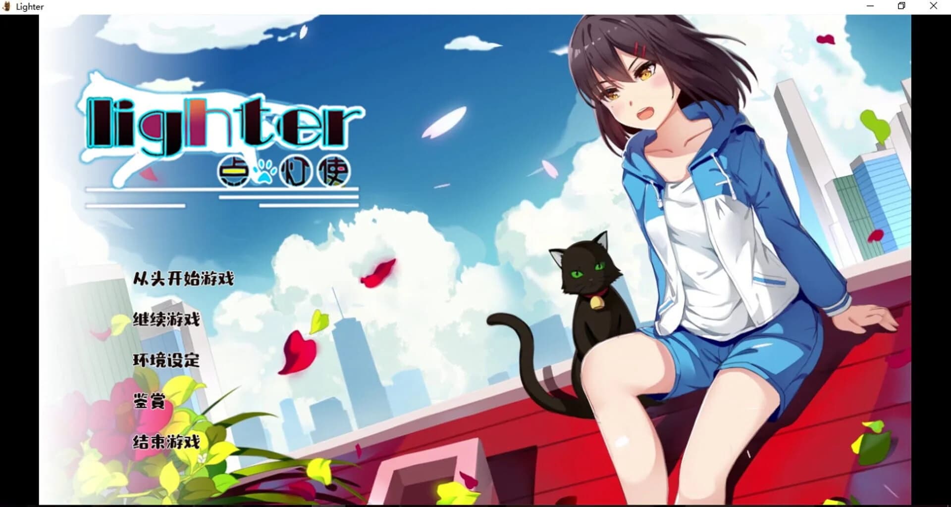 Lighter screenshot 2