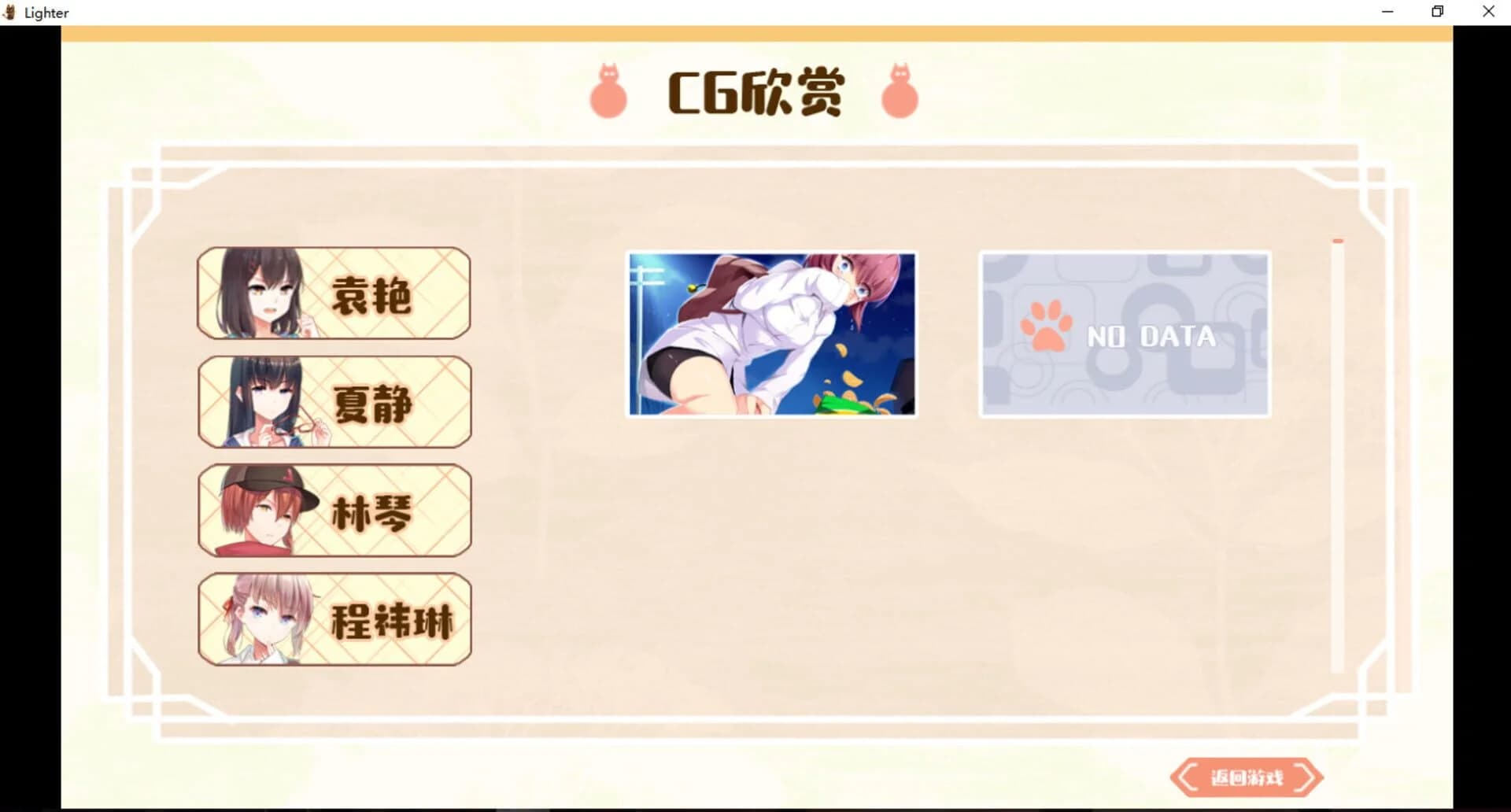 Lighter screenshot 4