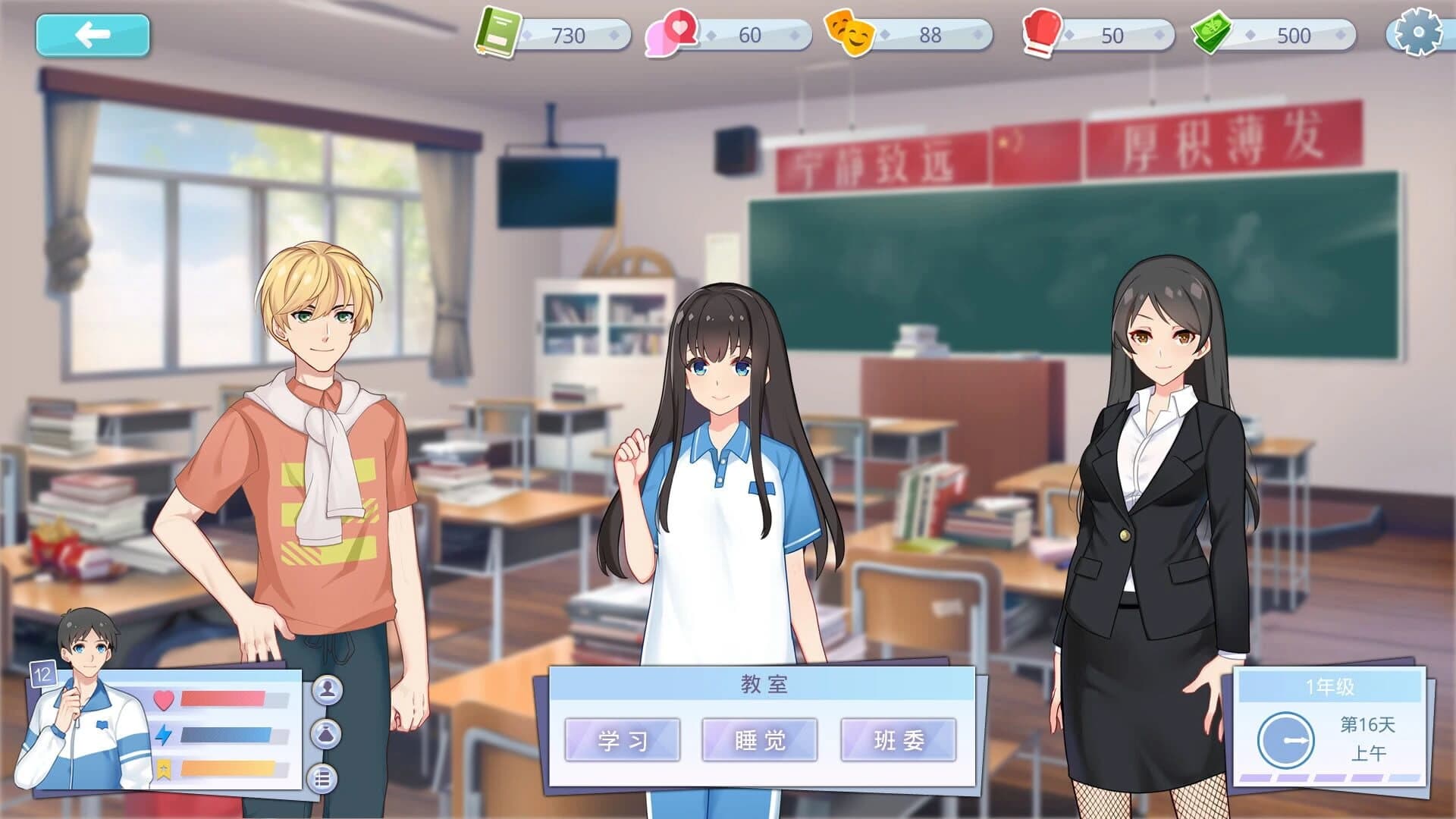 Lilei and Han Meimei screenshot 1