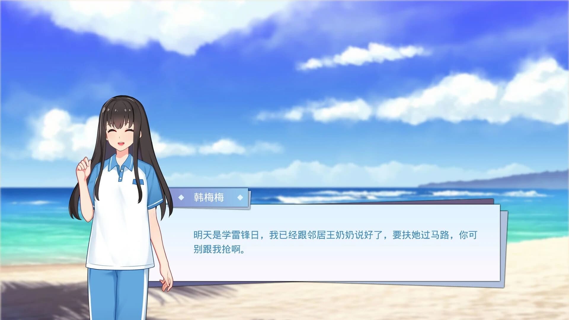 Lilei and Han Meimei screenshot 3