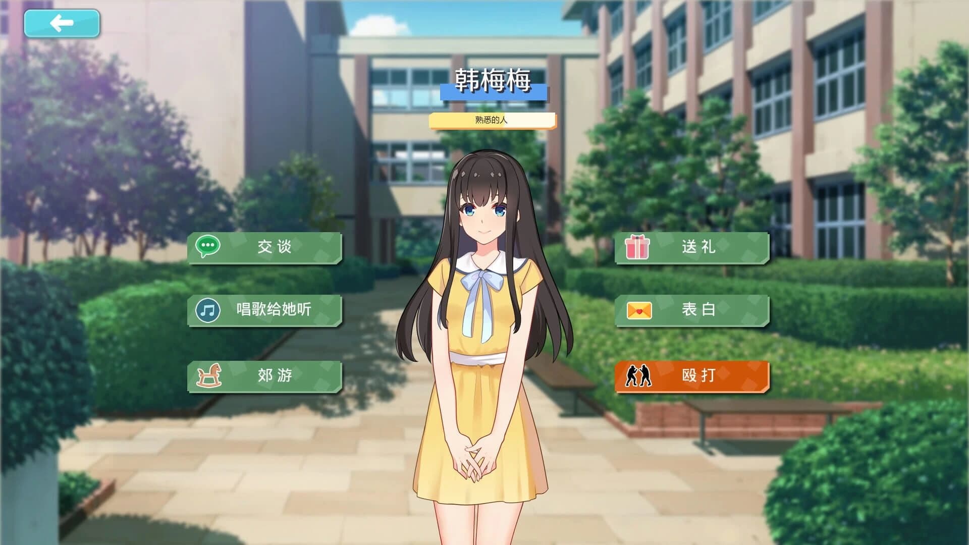 Lilei and Han Meimei screenshot 2