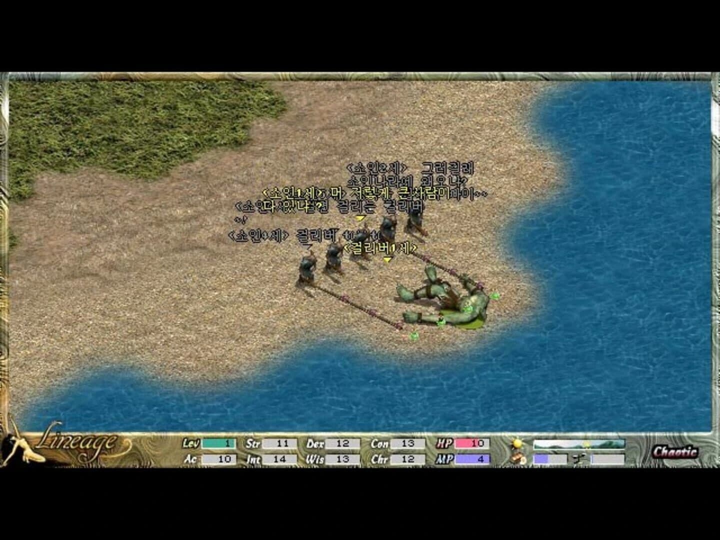 Lineage: The Blood Pledge screenshot 4