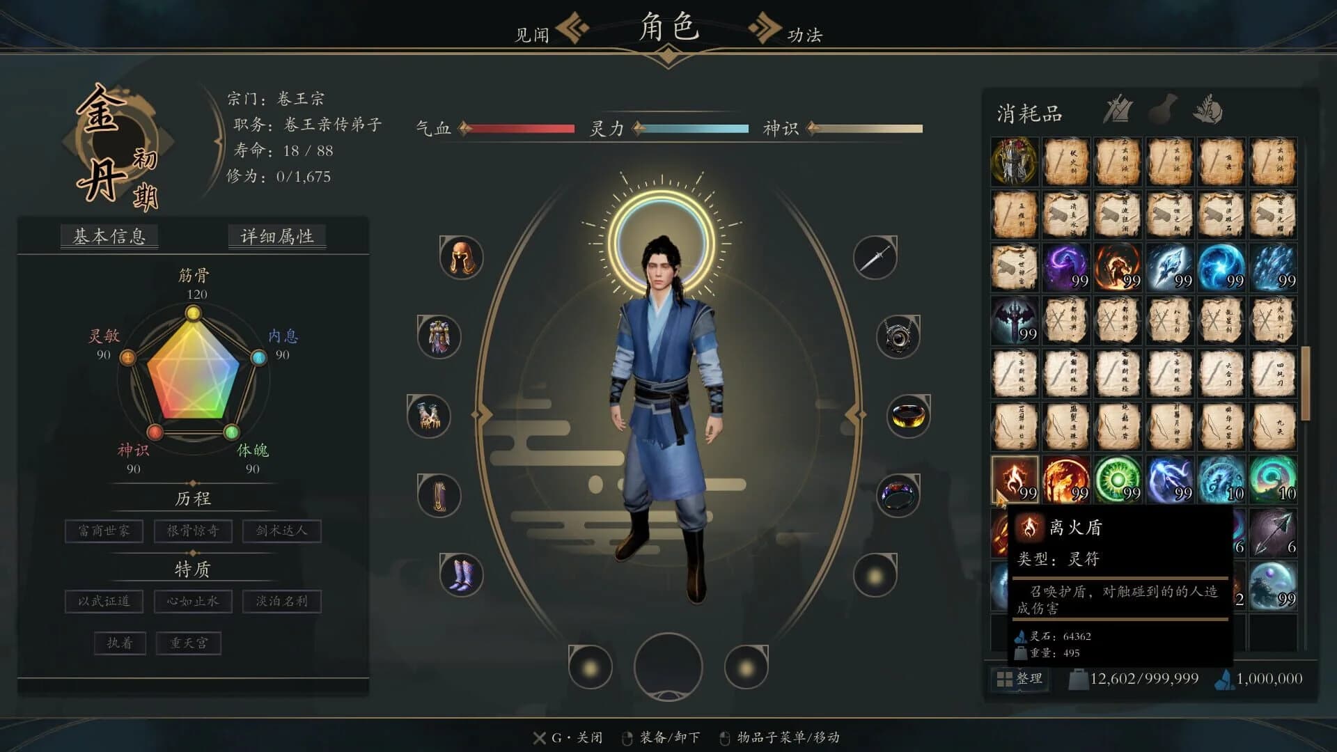 Lingjing screenshot 3