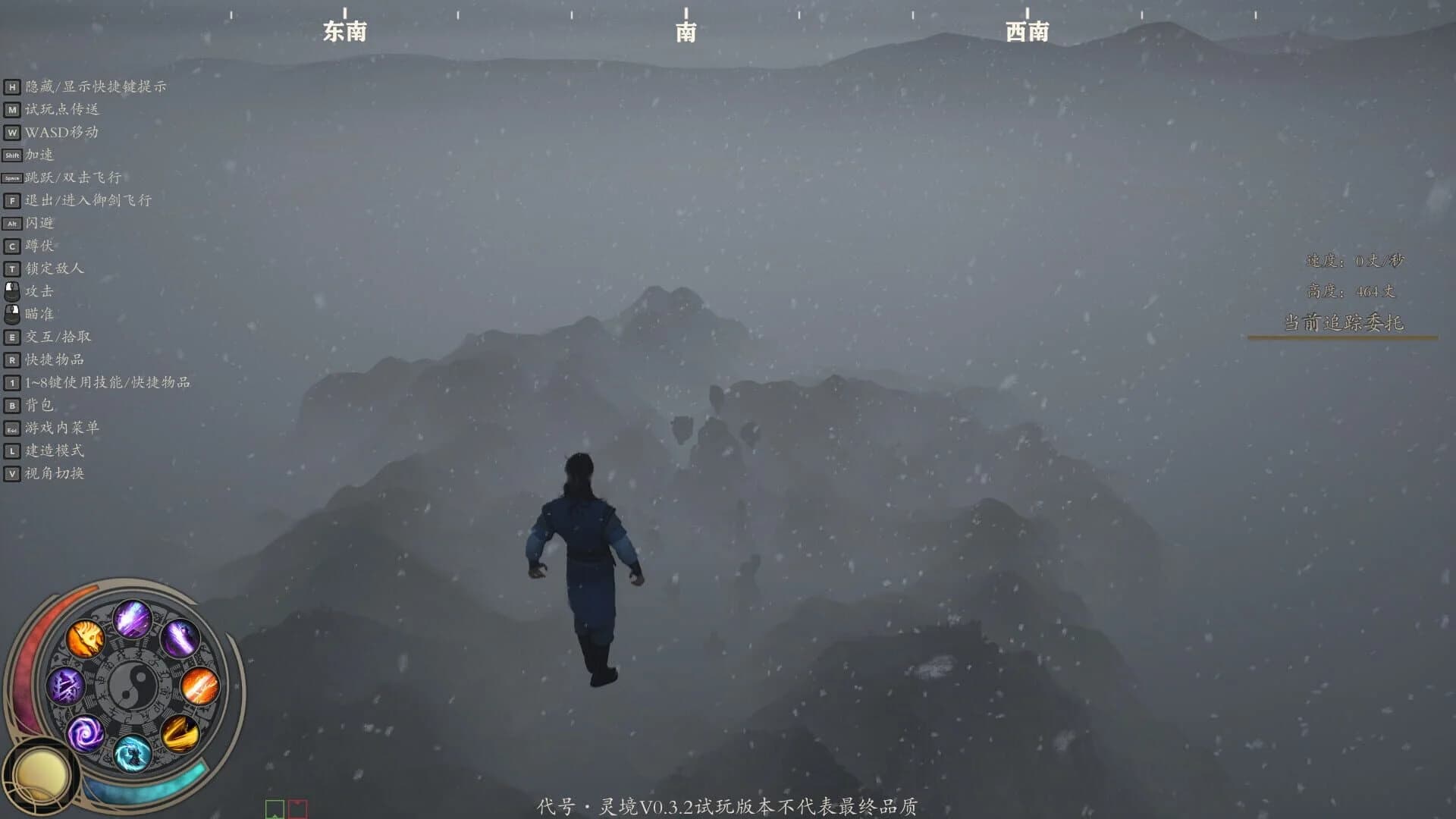 Lingjing screenshot 4