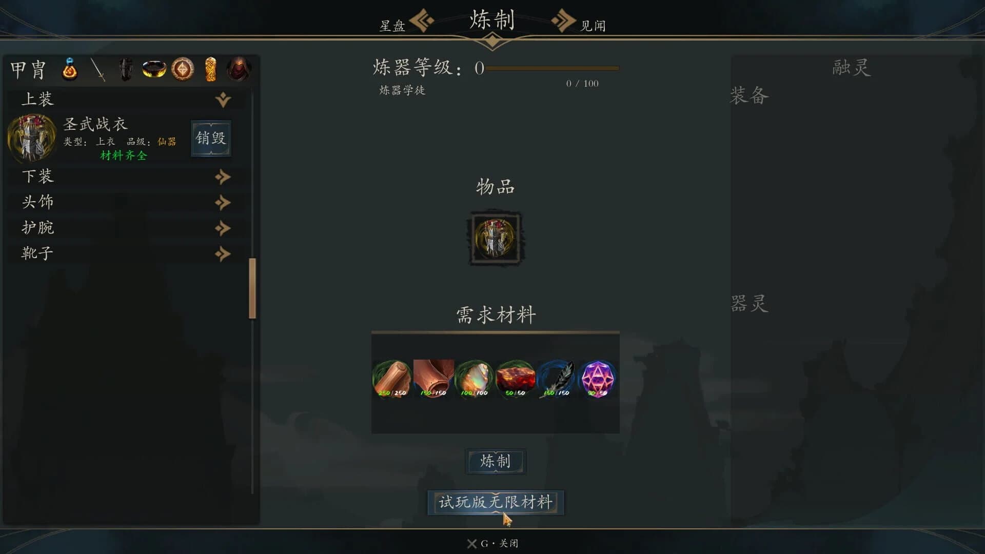 Lingjing screenshot 2