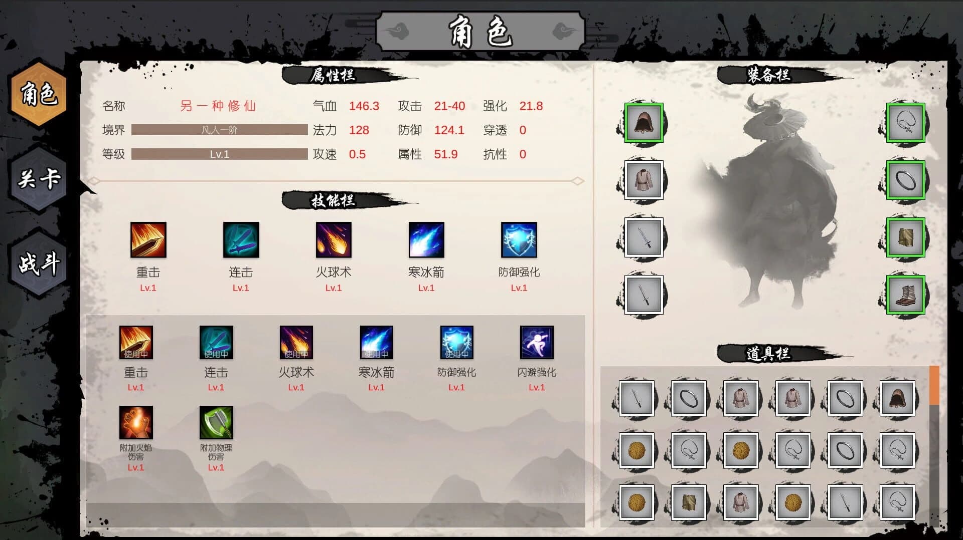 Lìngyīzhǒng Xiūxiān screenshot 2