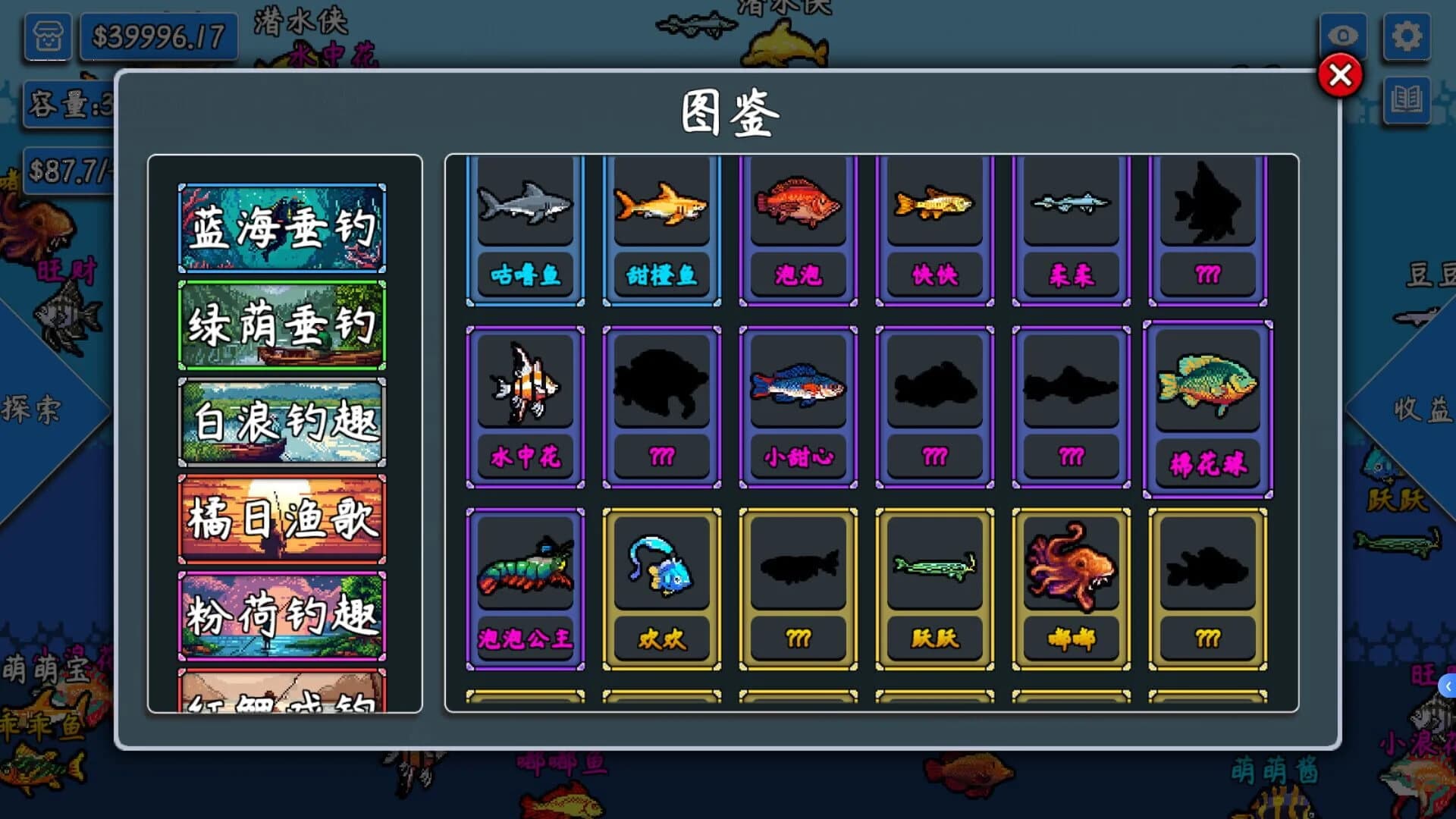 Little Fish Swims On screenshot 5