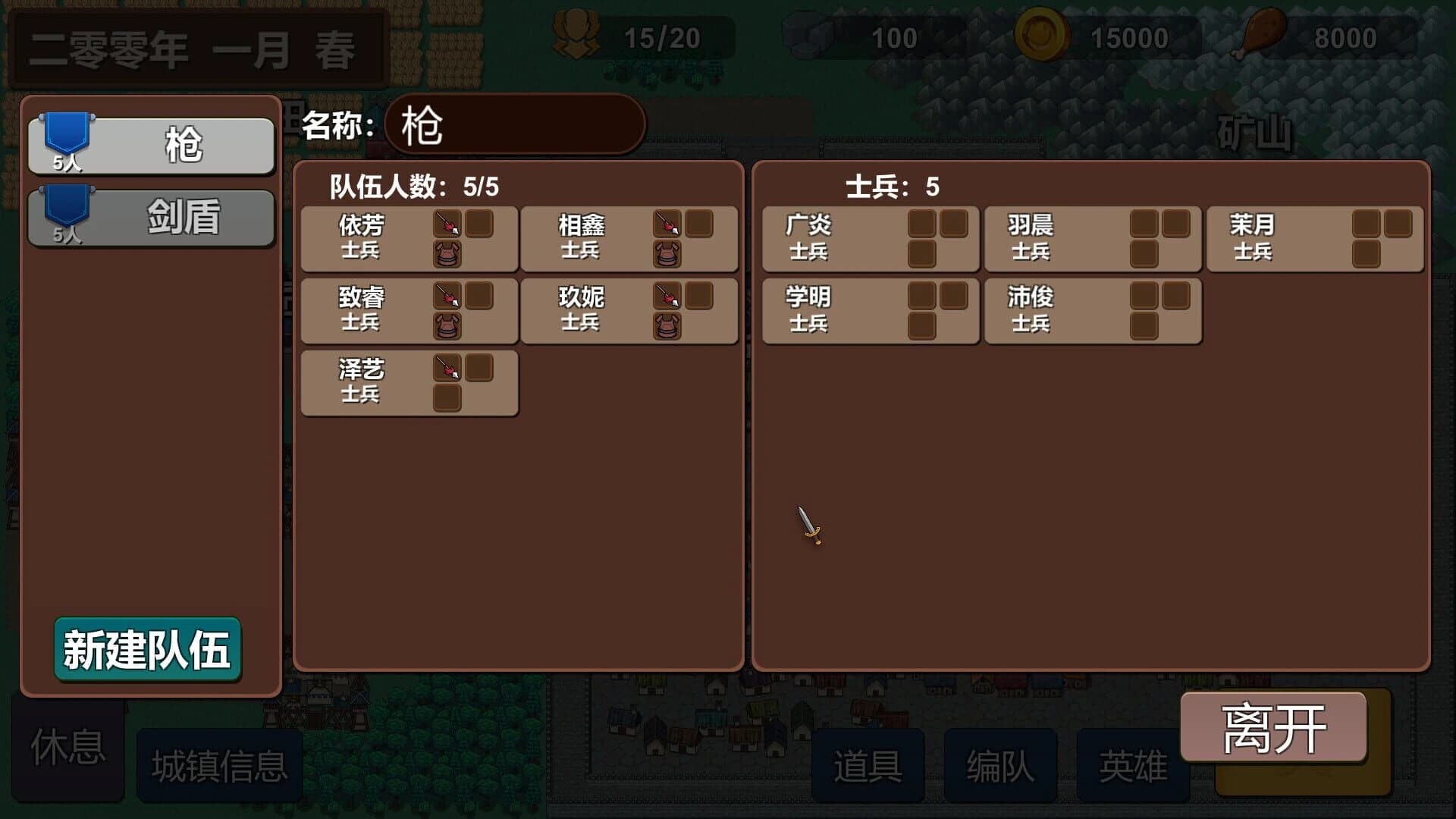 Little Heroes screenshot 1