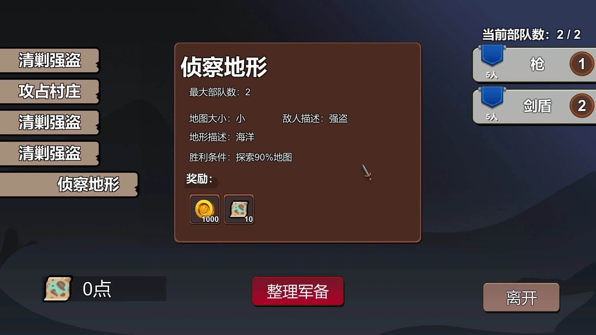Little Heroes screenshot 2