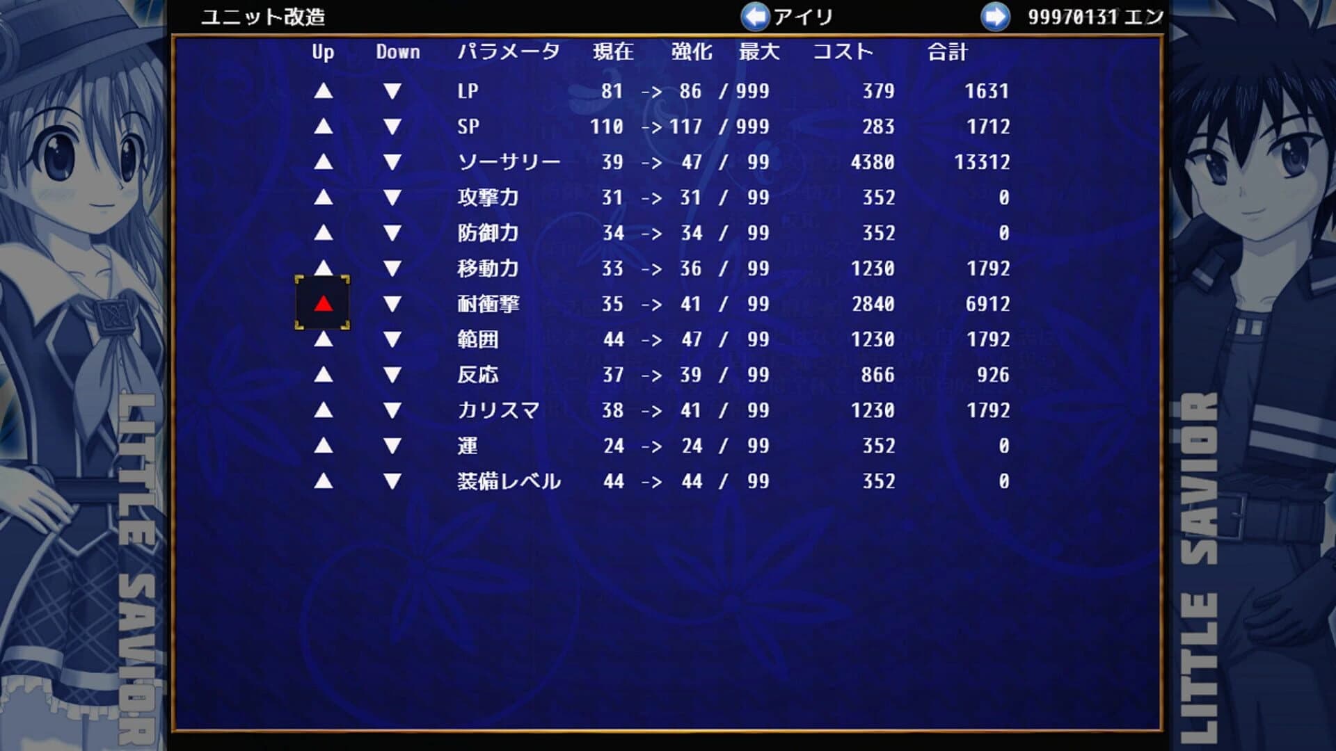 Little Savior screenshot 5
