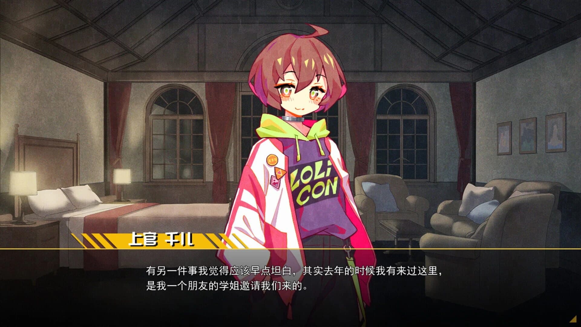 Liu Jie Mi Ti screenshot 2