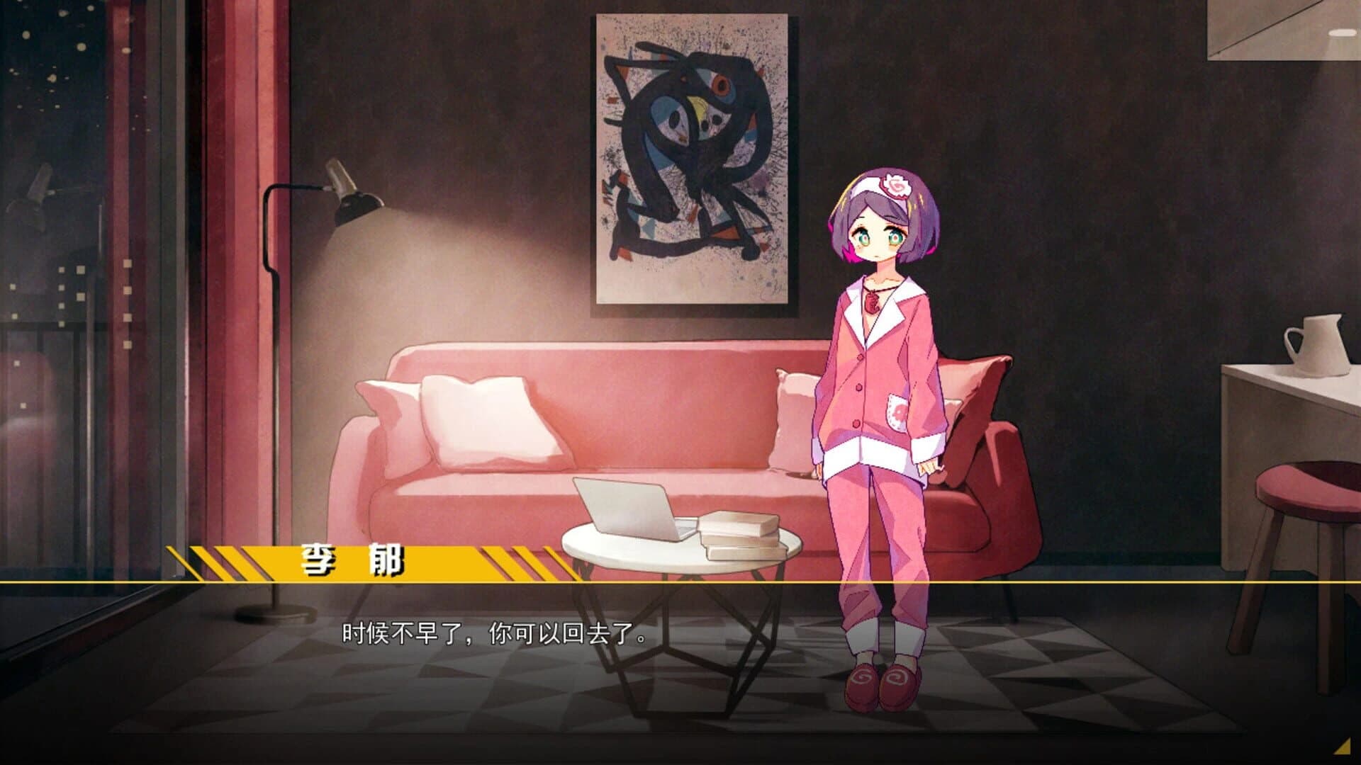 Liu Jie Mi Ti screenshot 1