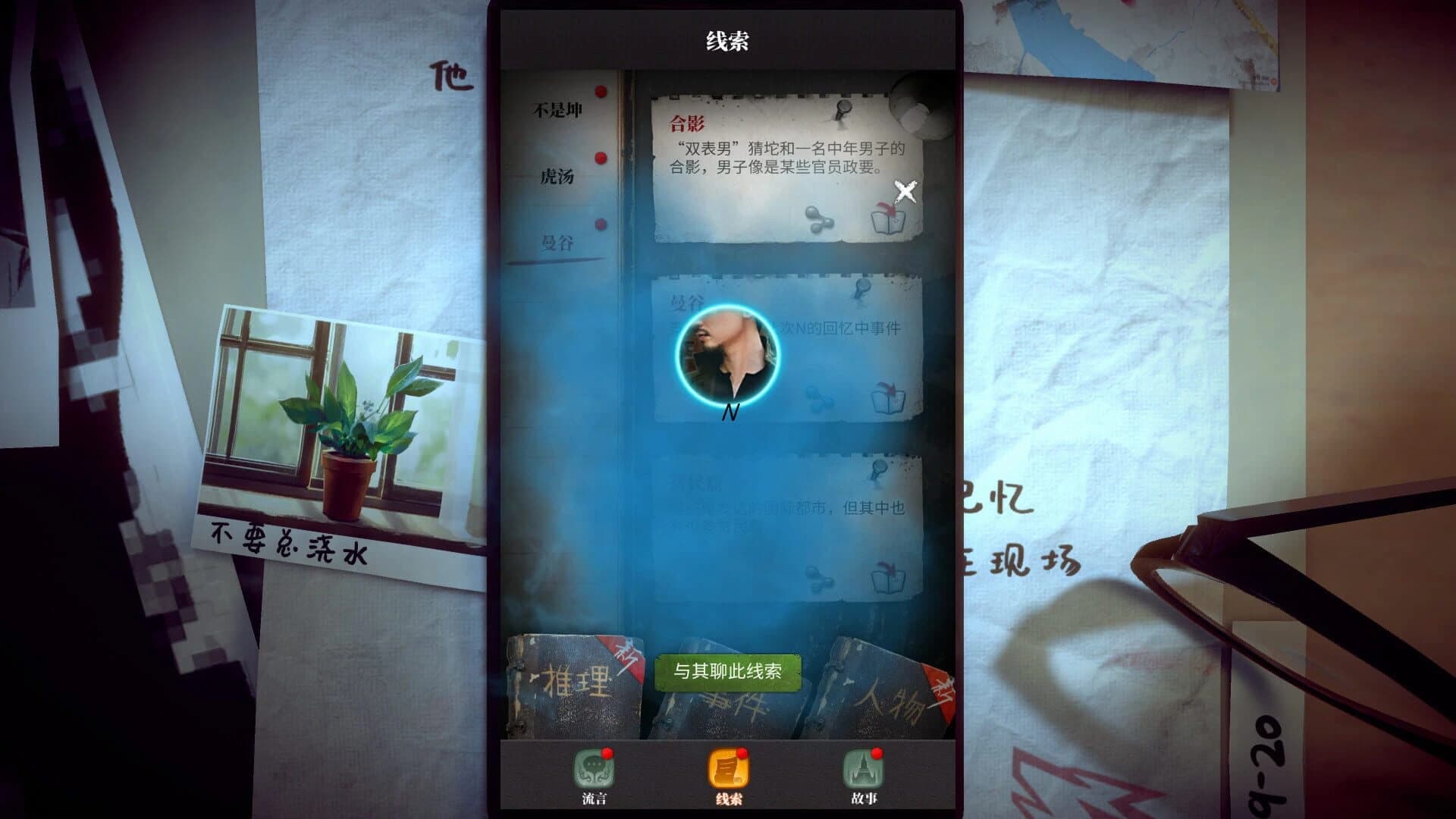 Liu Yan Zhen Tan screenshot 2