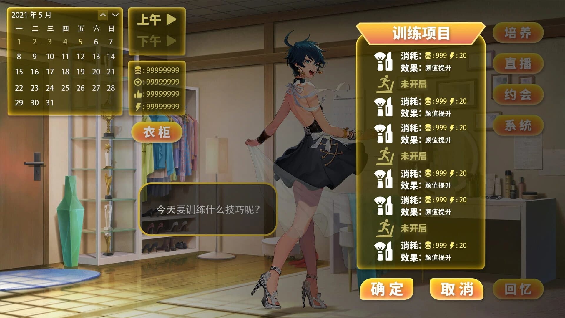 Live Empire 2 screenshot 5