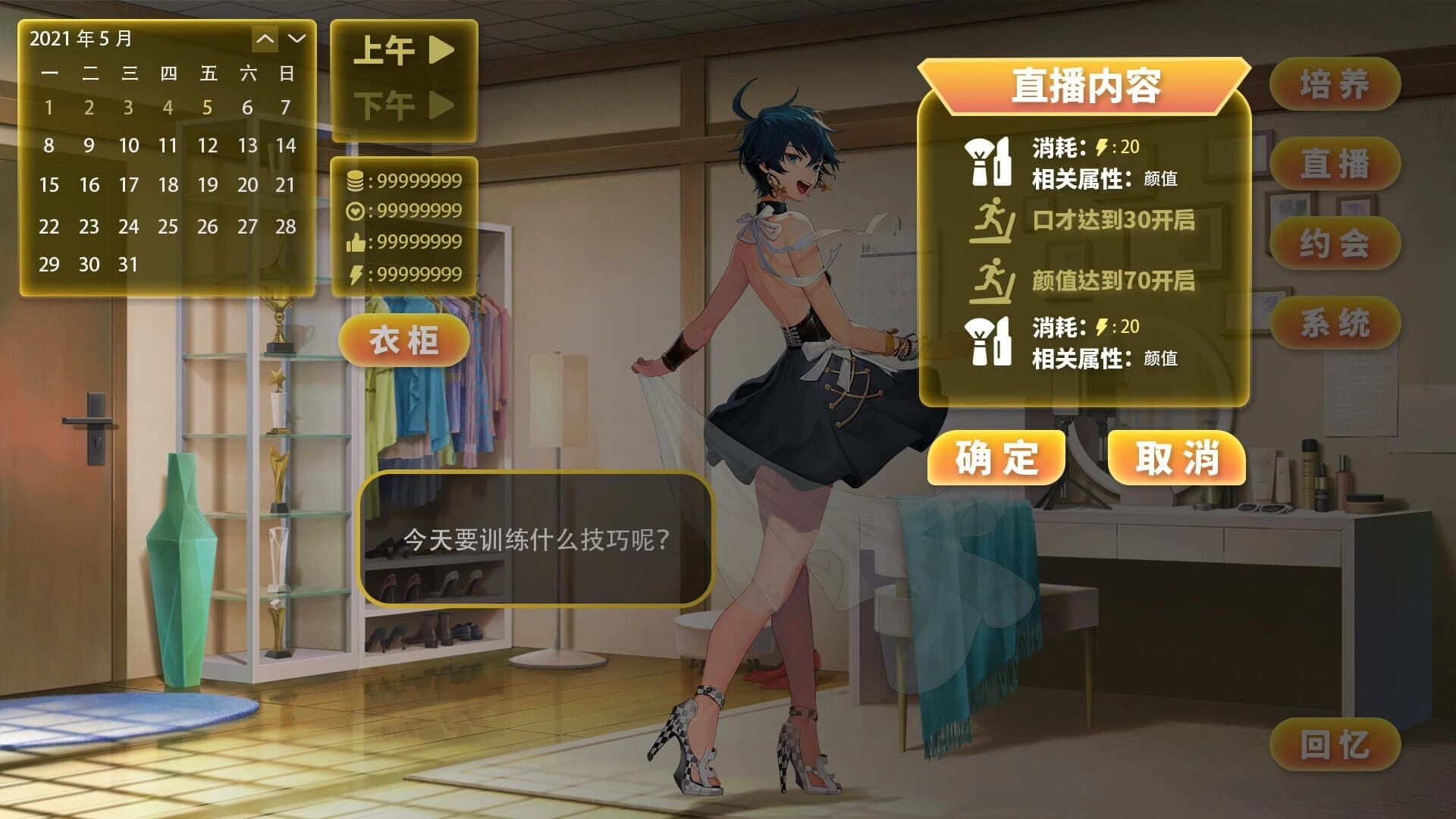 Live Empire 2 screenshot 4