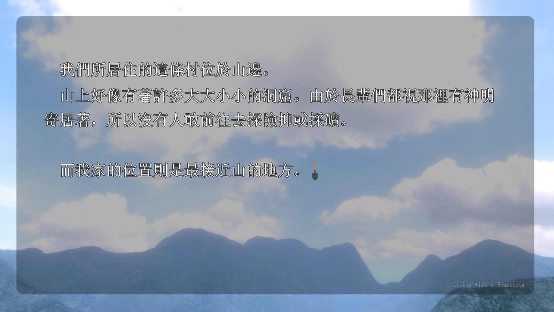 Living with a Scarecrow screenshot 1