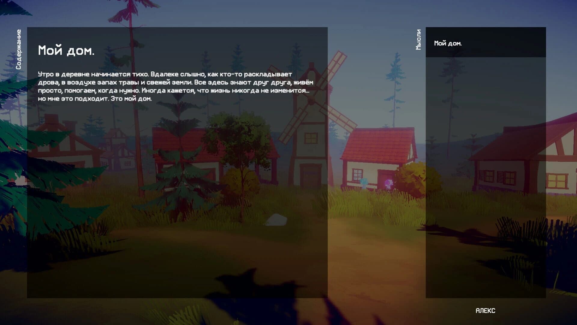 Lobotomy screenshot 5