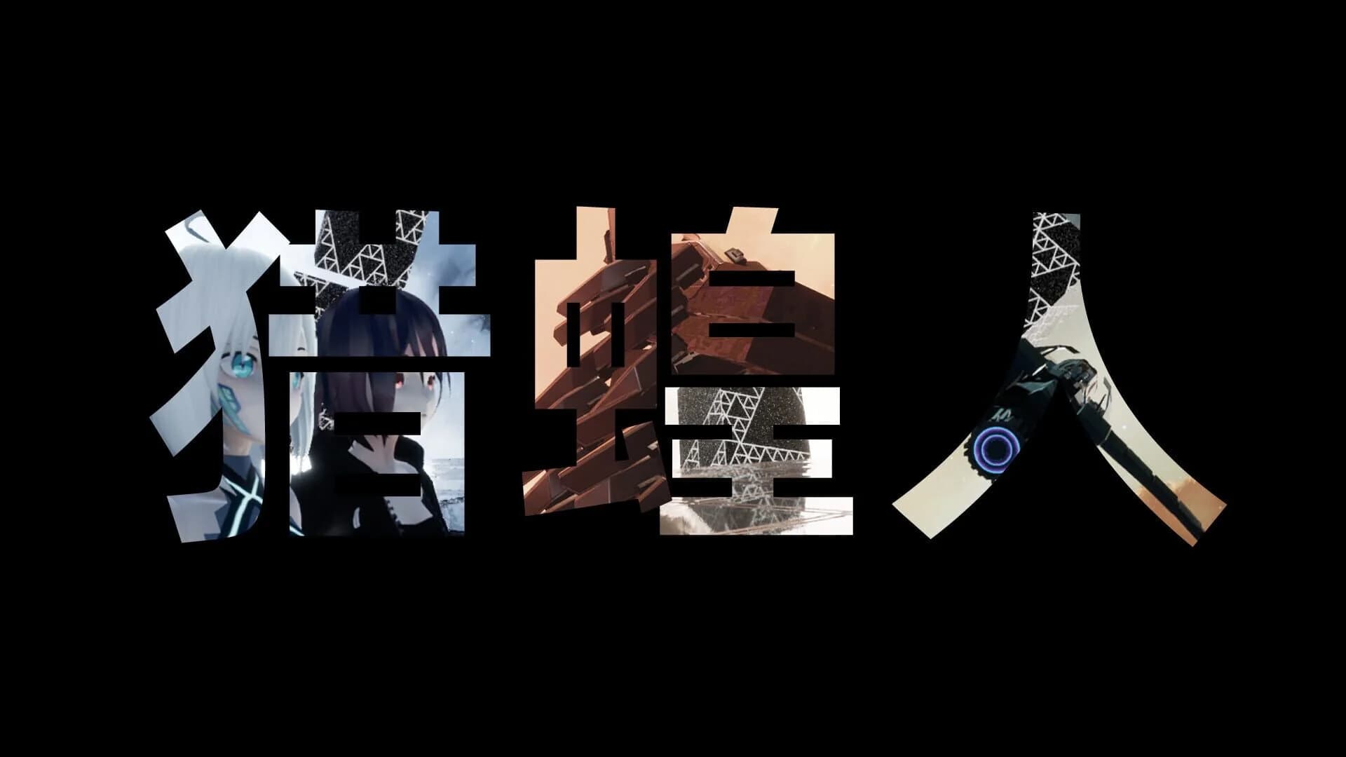 Locust Hunter screenshot 2