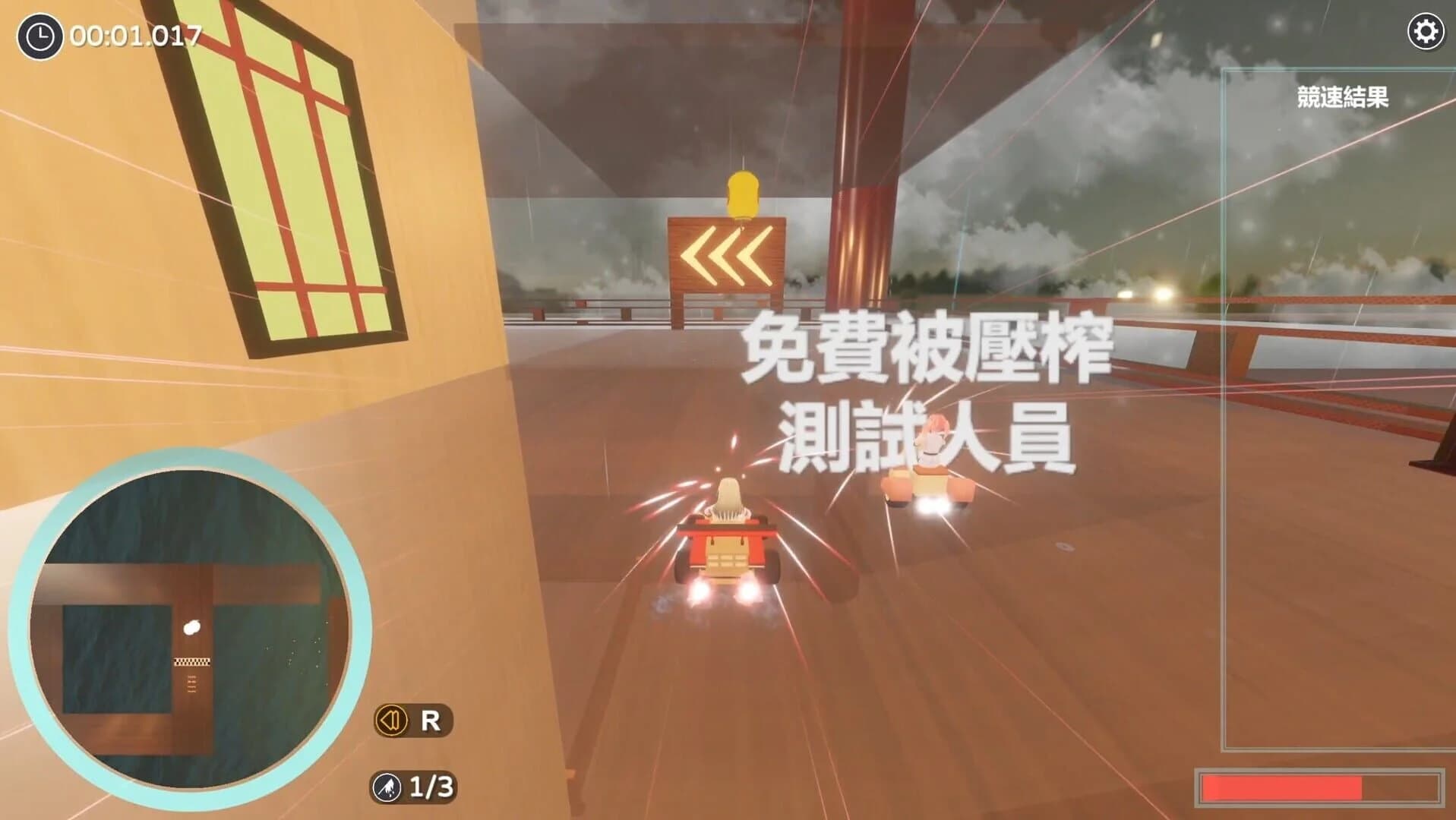 Loli Racing screenshot 1