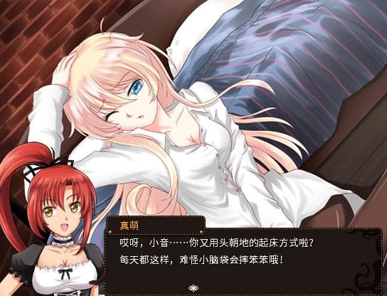 Lolita Expedition screenshot 5