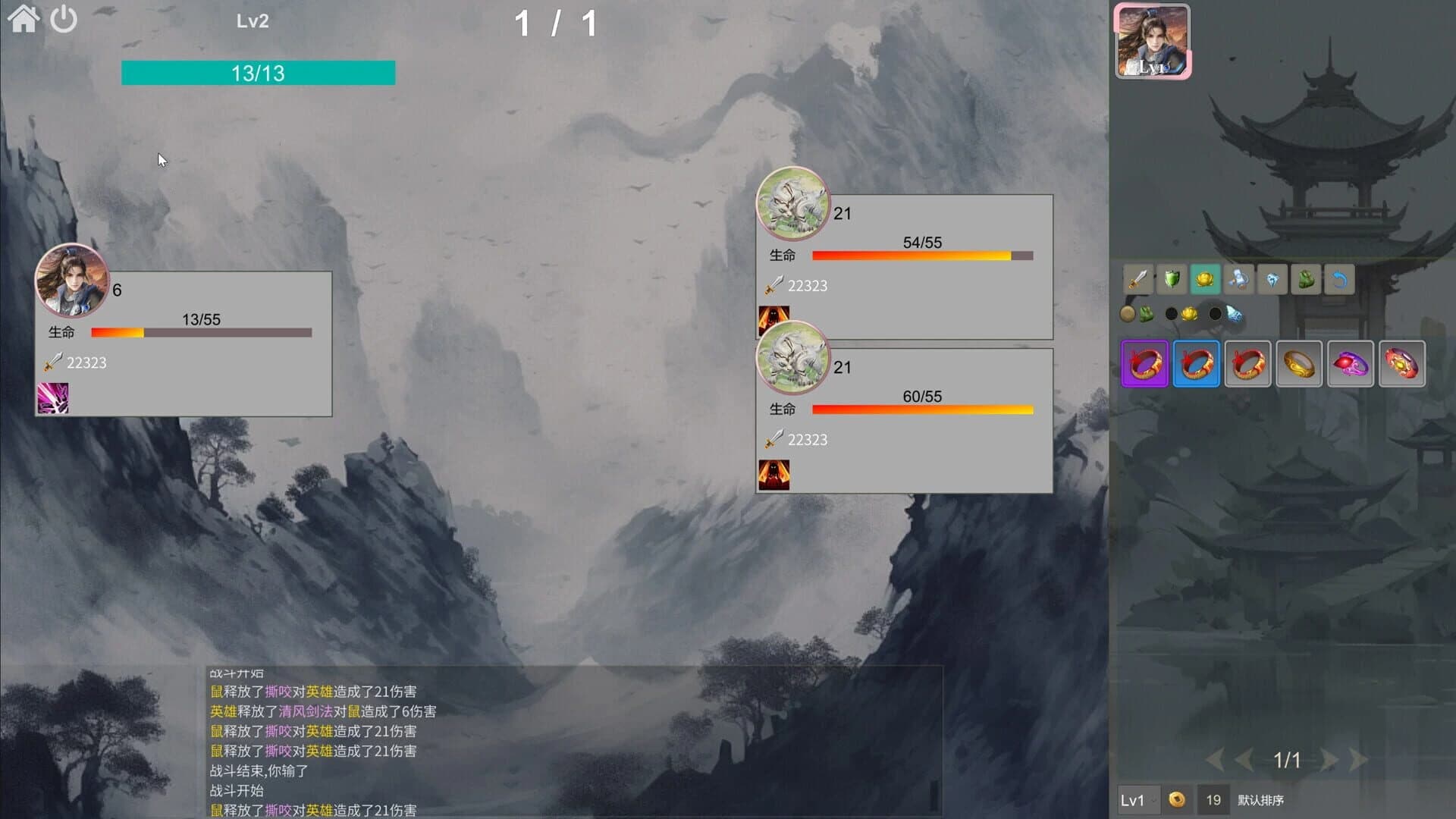 Lone Hero Path screenshot 4