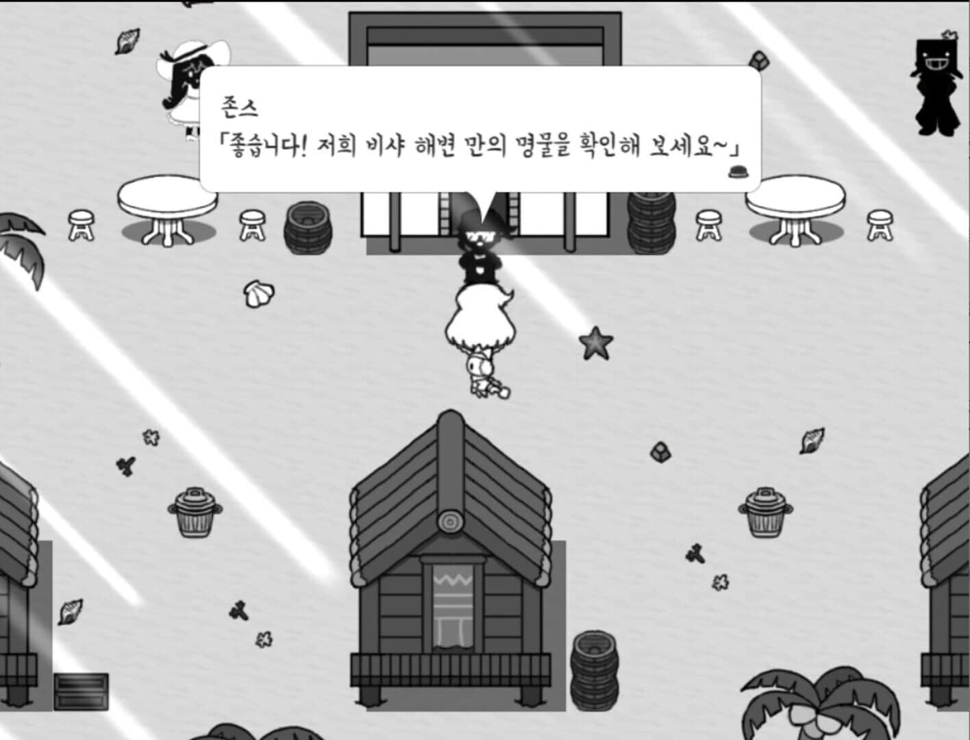 Lonely White screenshot 4