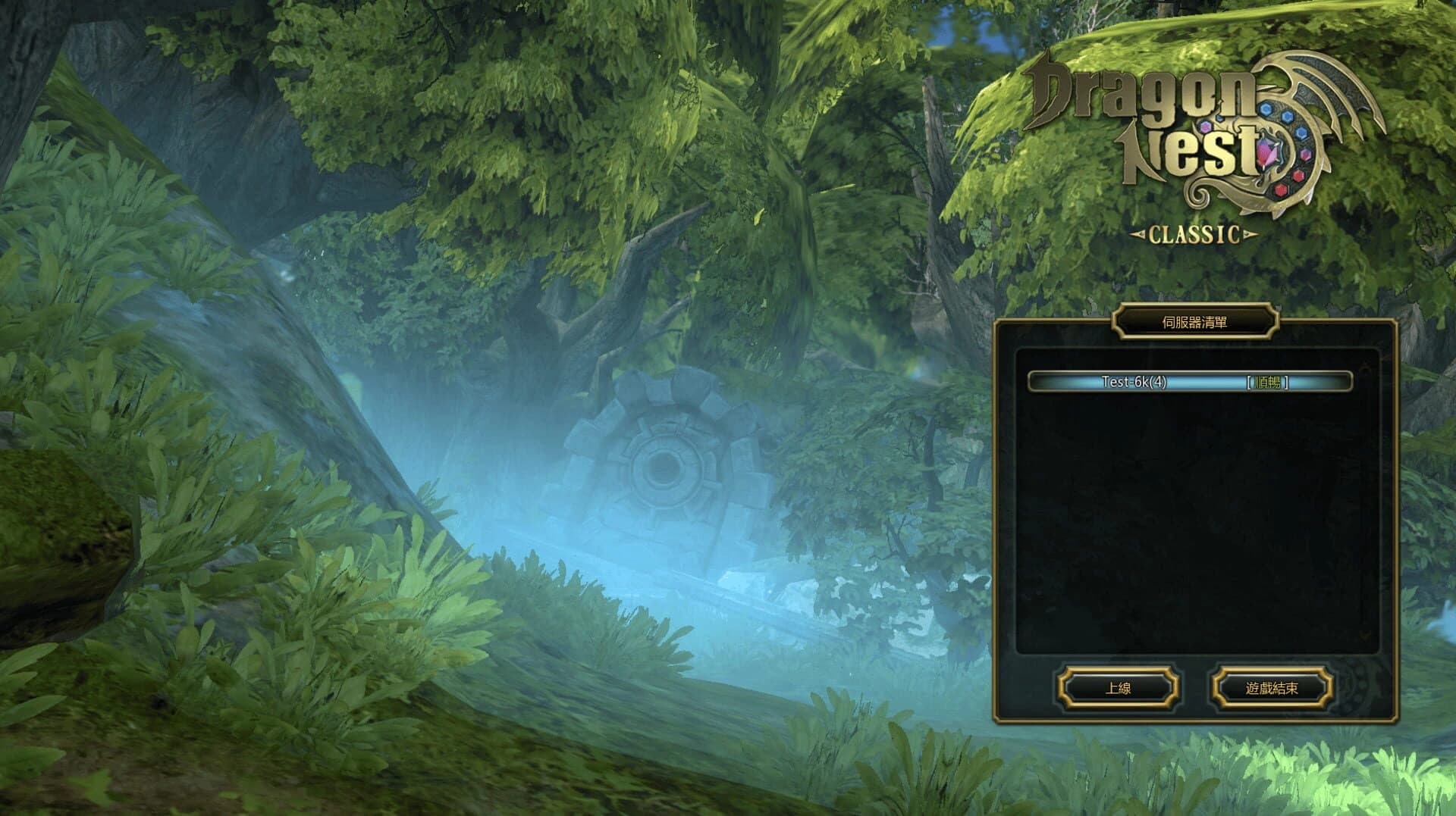 Lóng Zhī Gǔ: Huái Jiù Fú screenshot 1