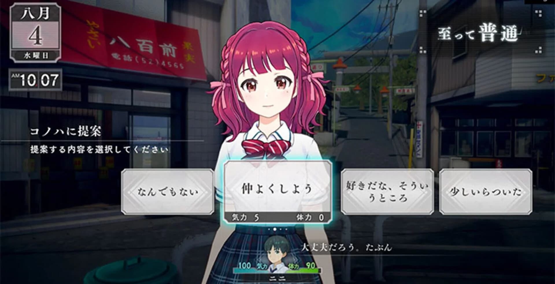 Loop8: Summer of Gods screenshot 4