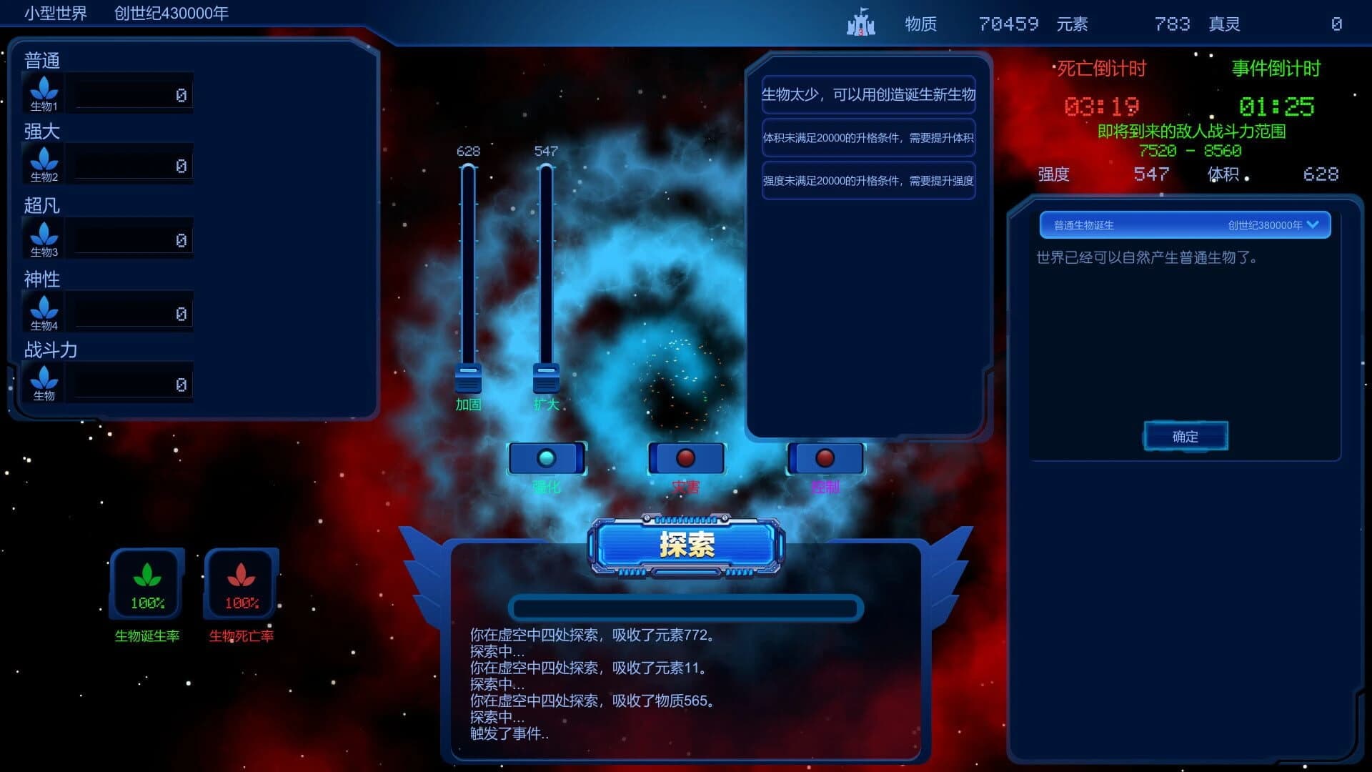 Looping World screenshot 5