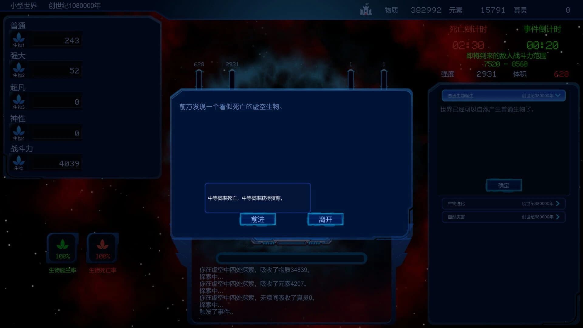 Looping World screenshot 4