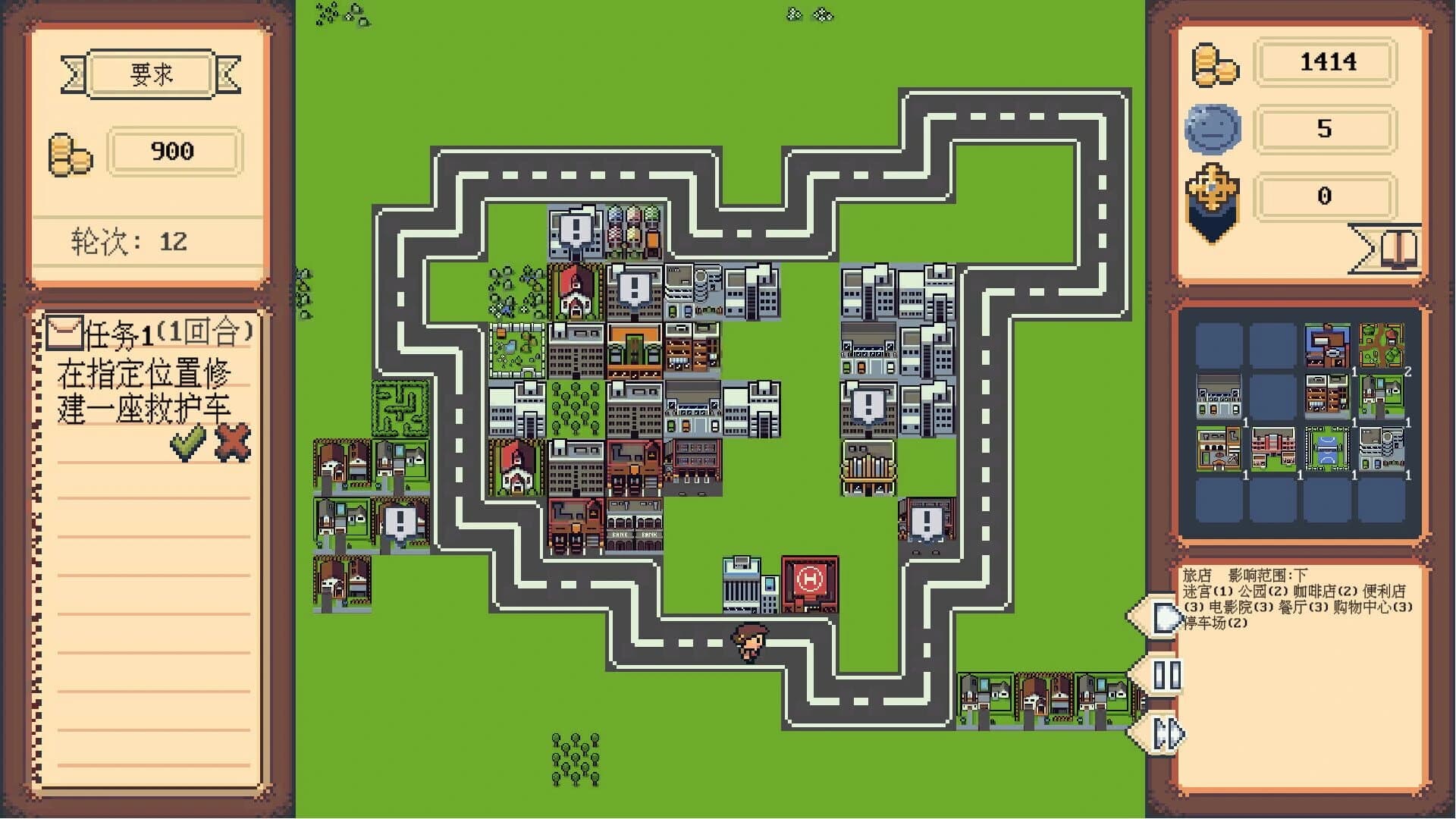 Loopmayor screenshot 1