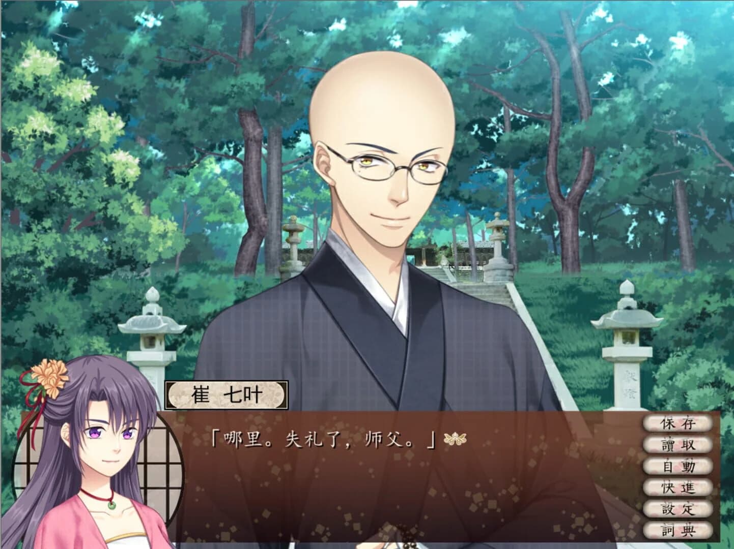 Lost in Secular Love screenshot 4