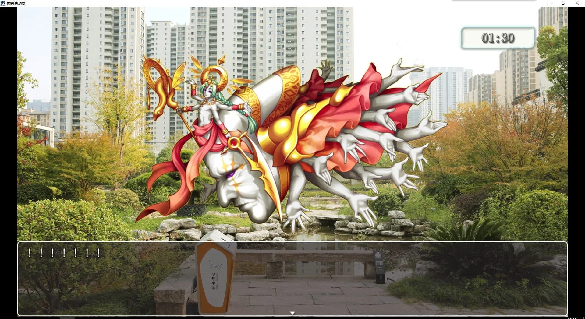 Love Date screenshot 1