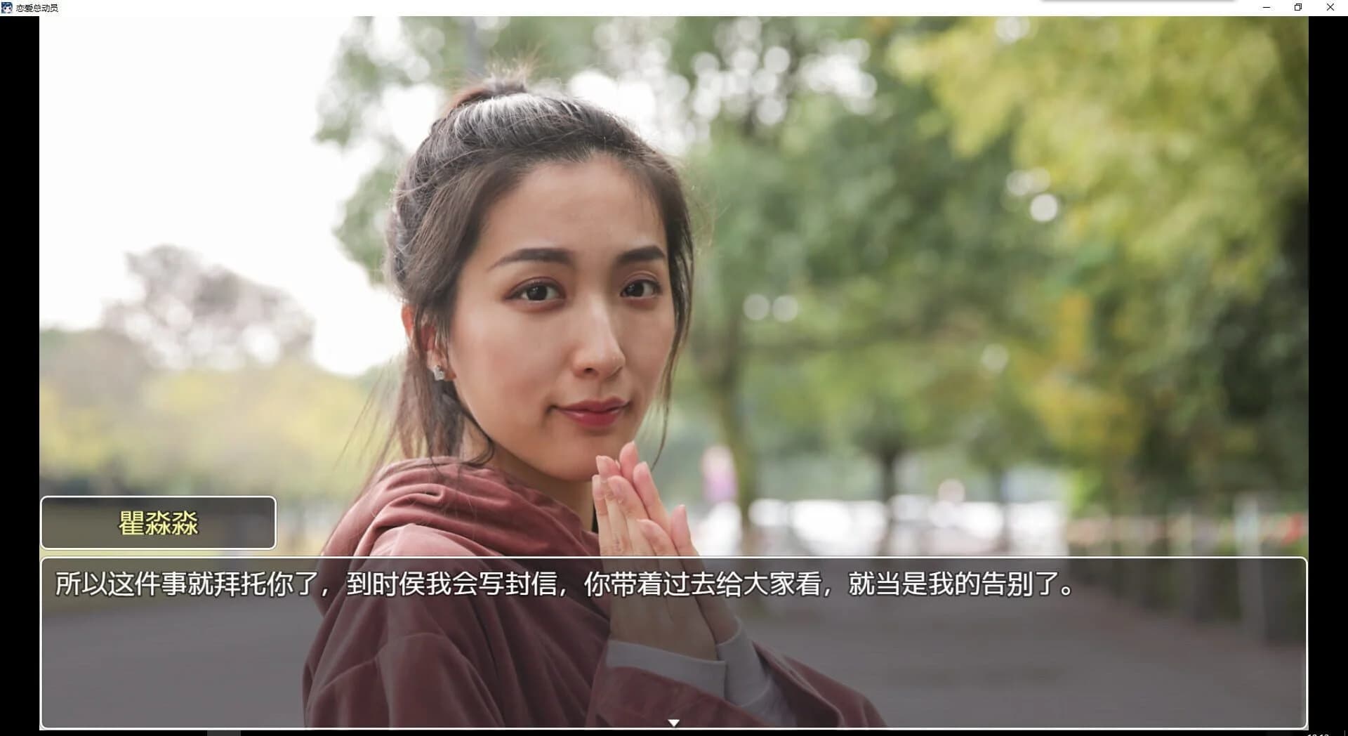 Love Date screenshot 2