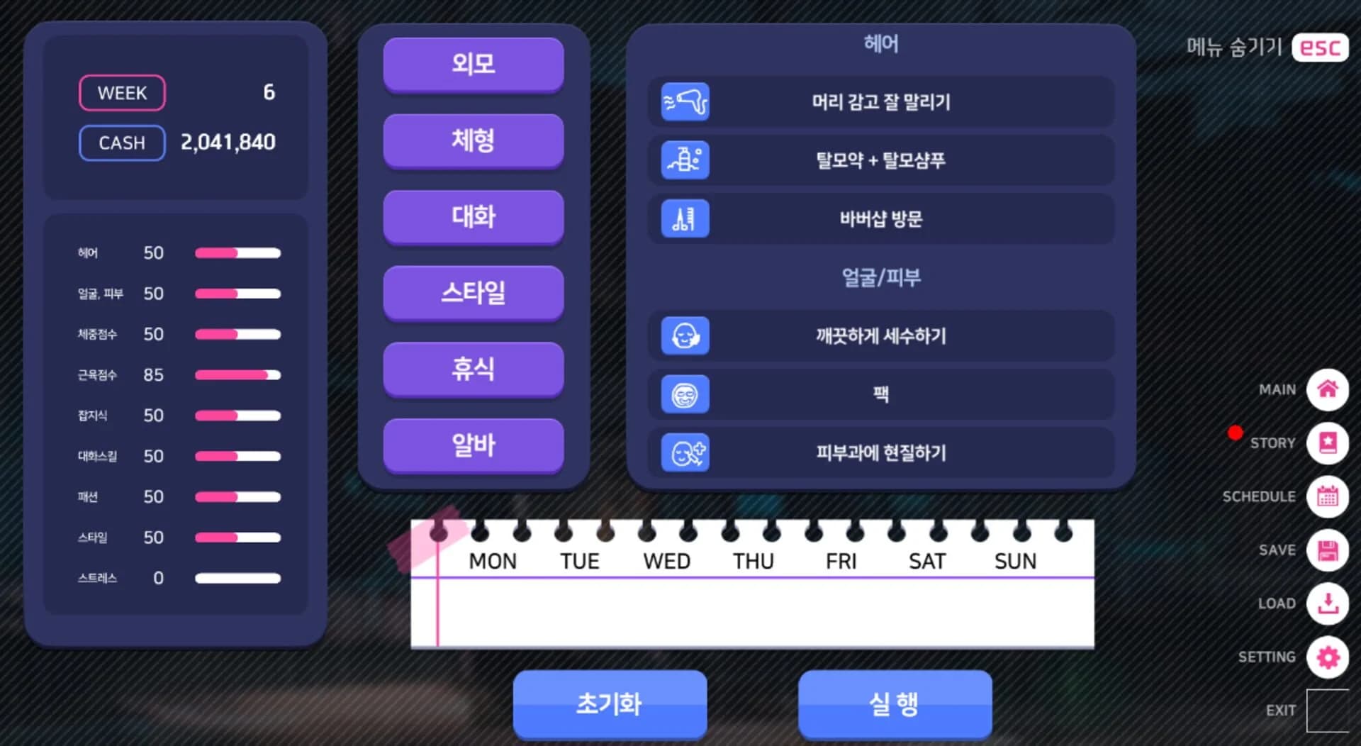 Love Delivery screenshot 5