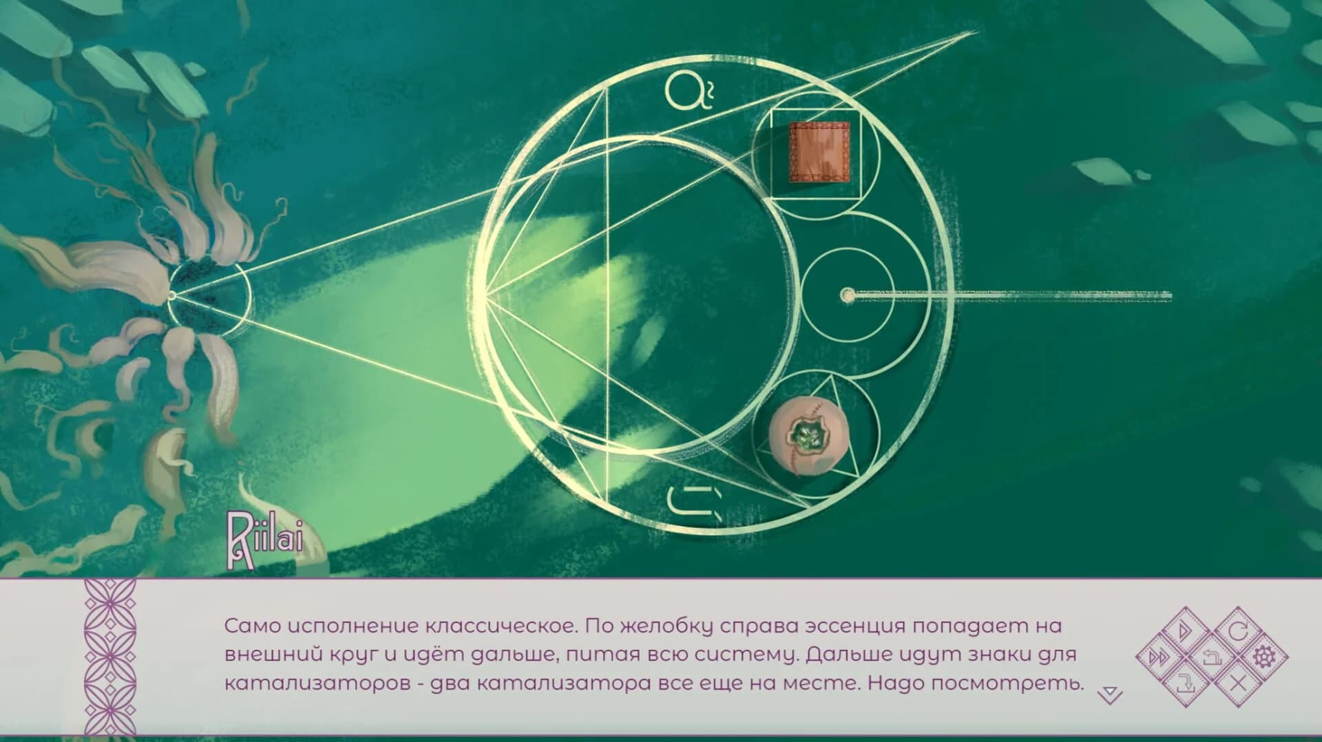 Love ritual screenshot 5