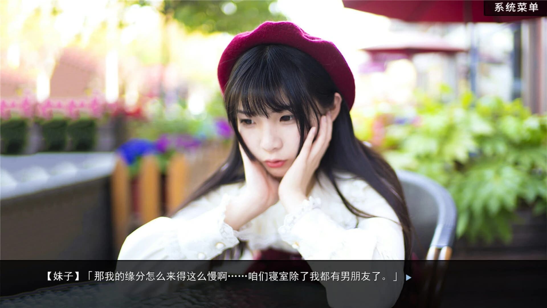 Love Simulation screenshot 1