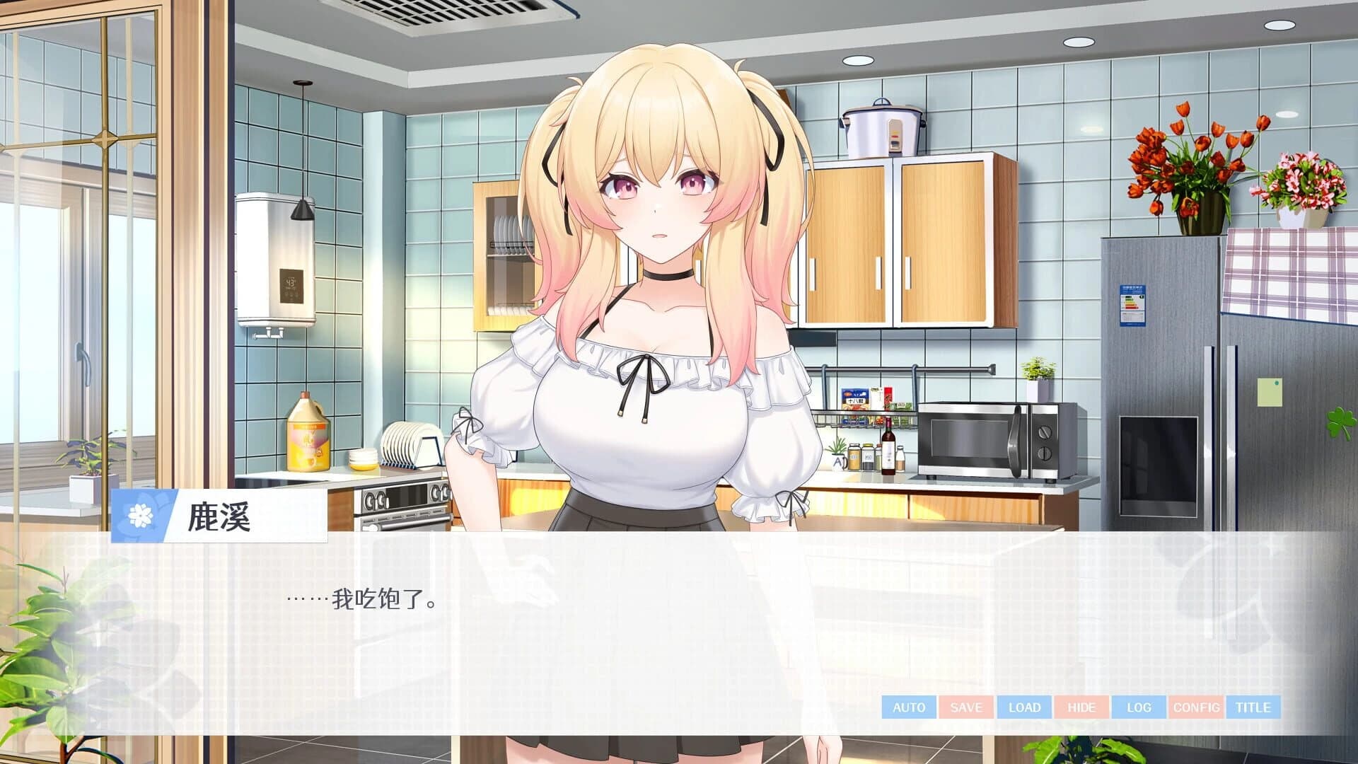 Love Yuri screenshot 4