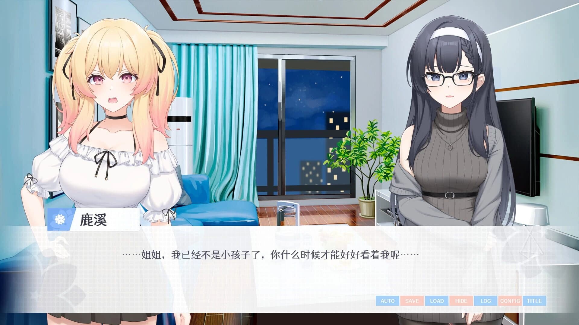 Love Yuri screenshot 2