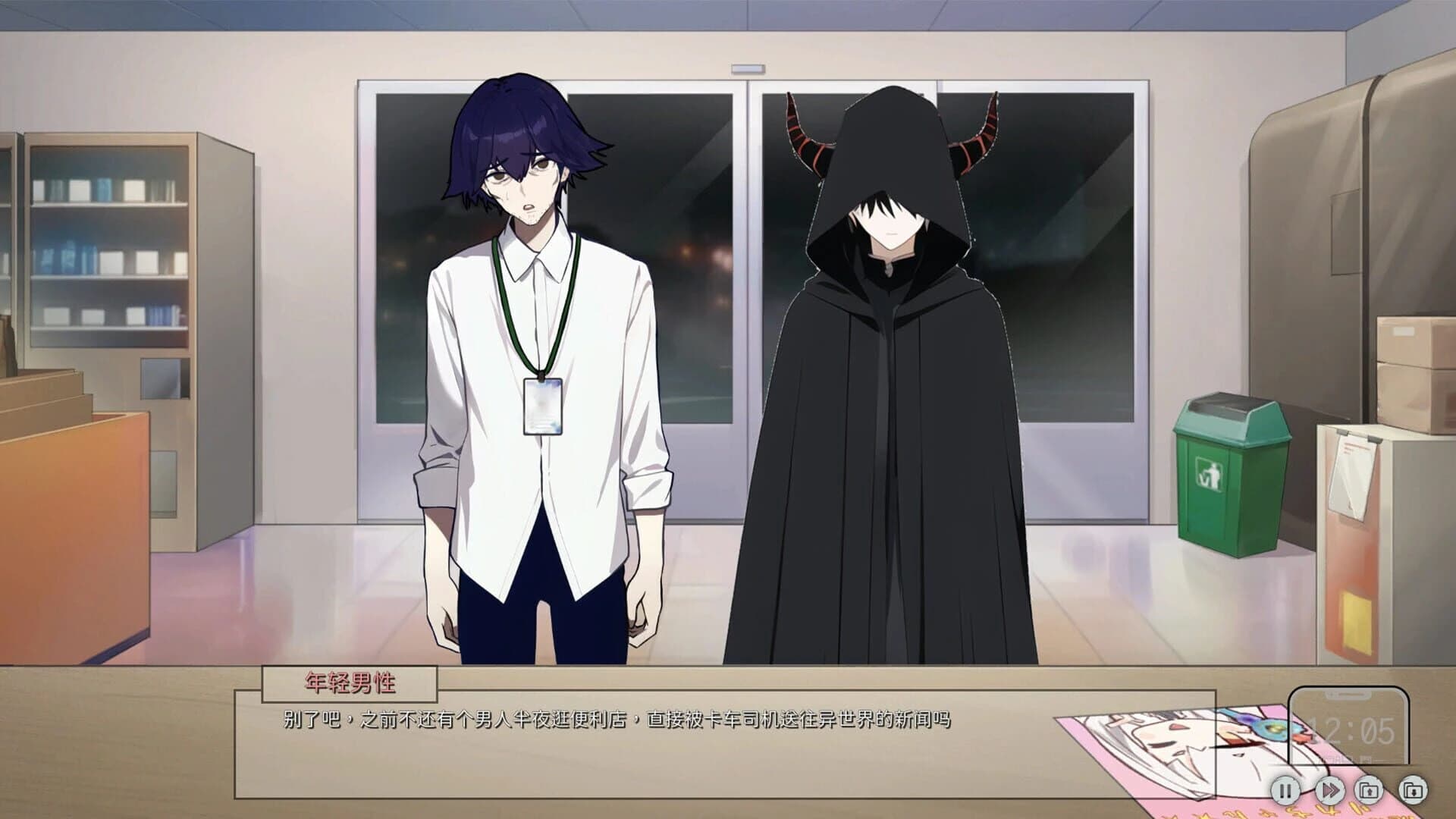 Lovelorn Sanatorium Ⅲ screenshot 1