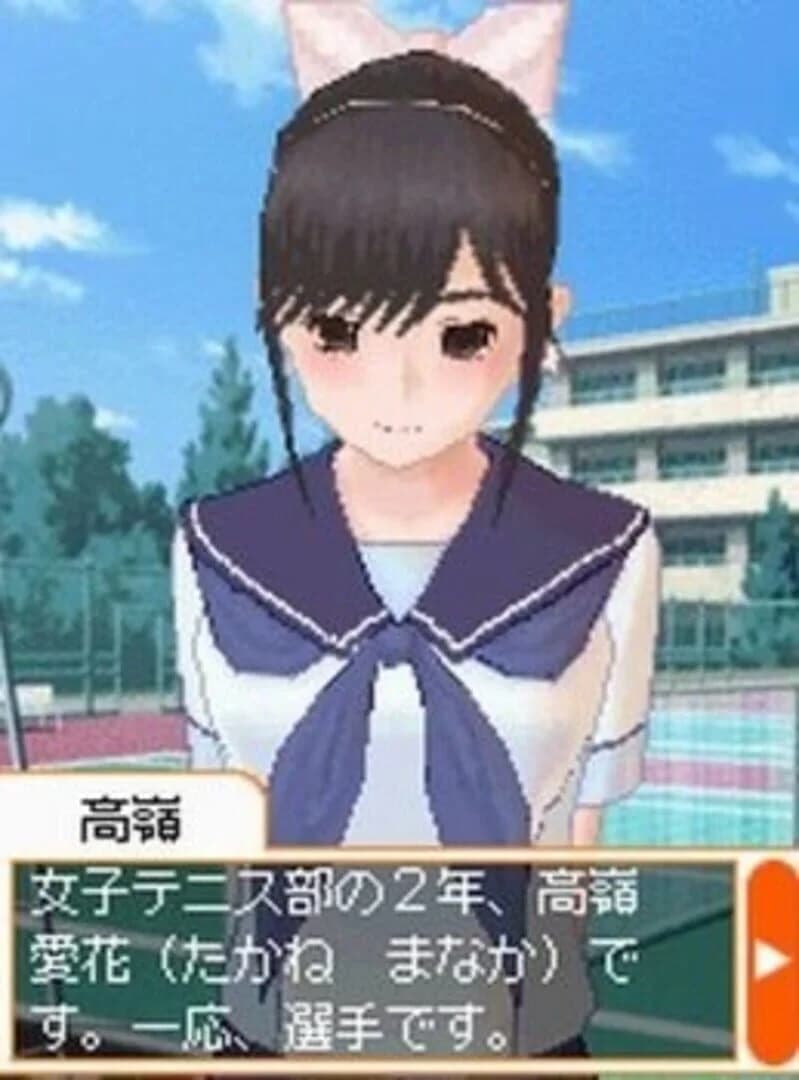 LovePlus screenshot 3