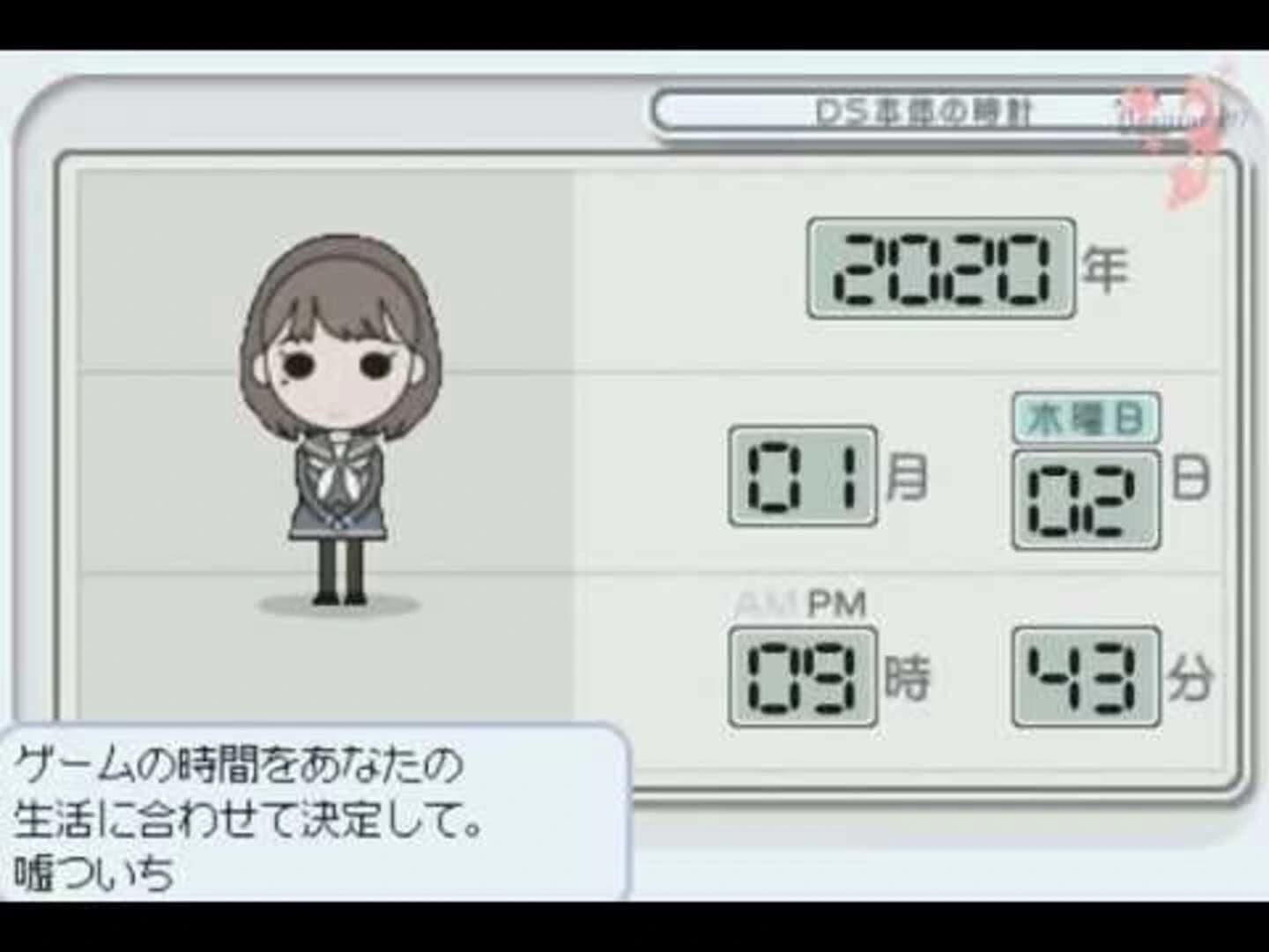 LovePlus screenshot 1