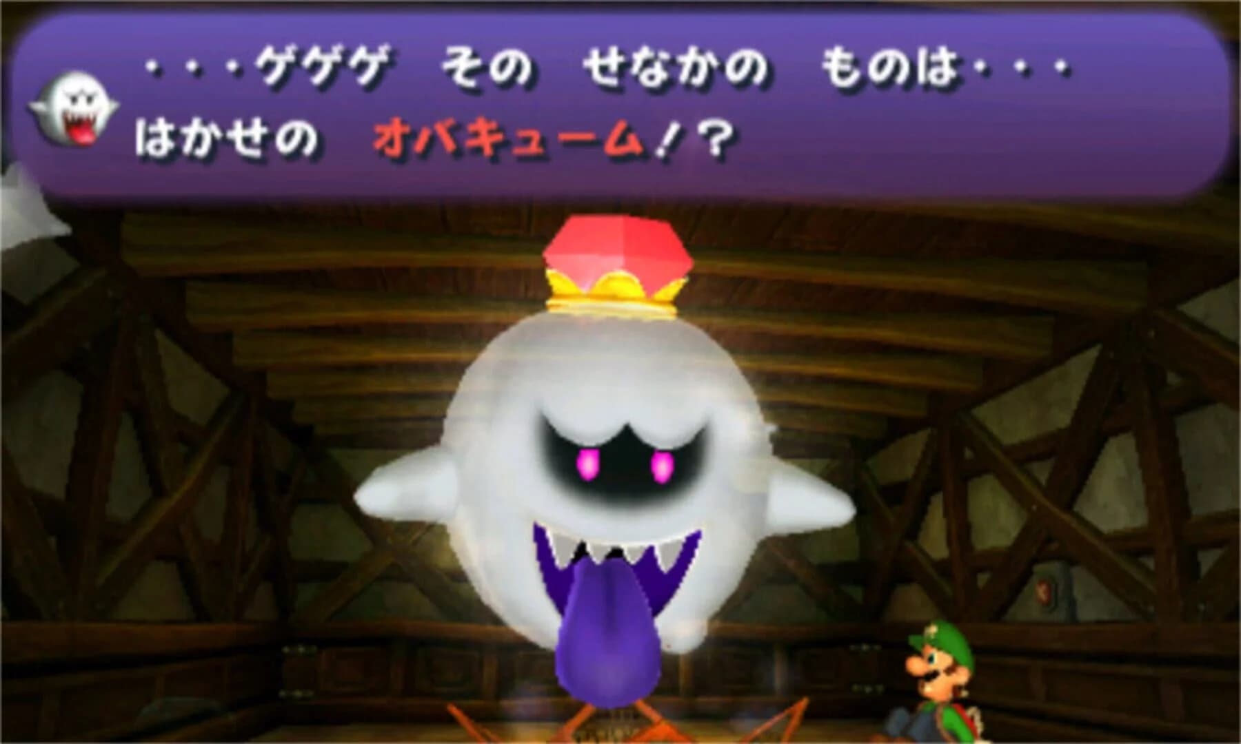 Luigi's Mansion screenshot 1