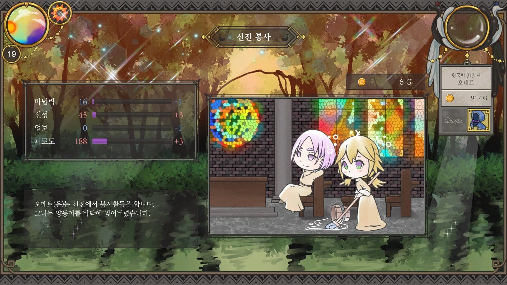 Lullaby Days screenshot 5